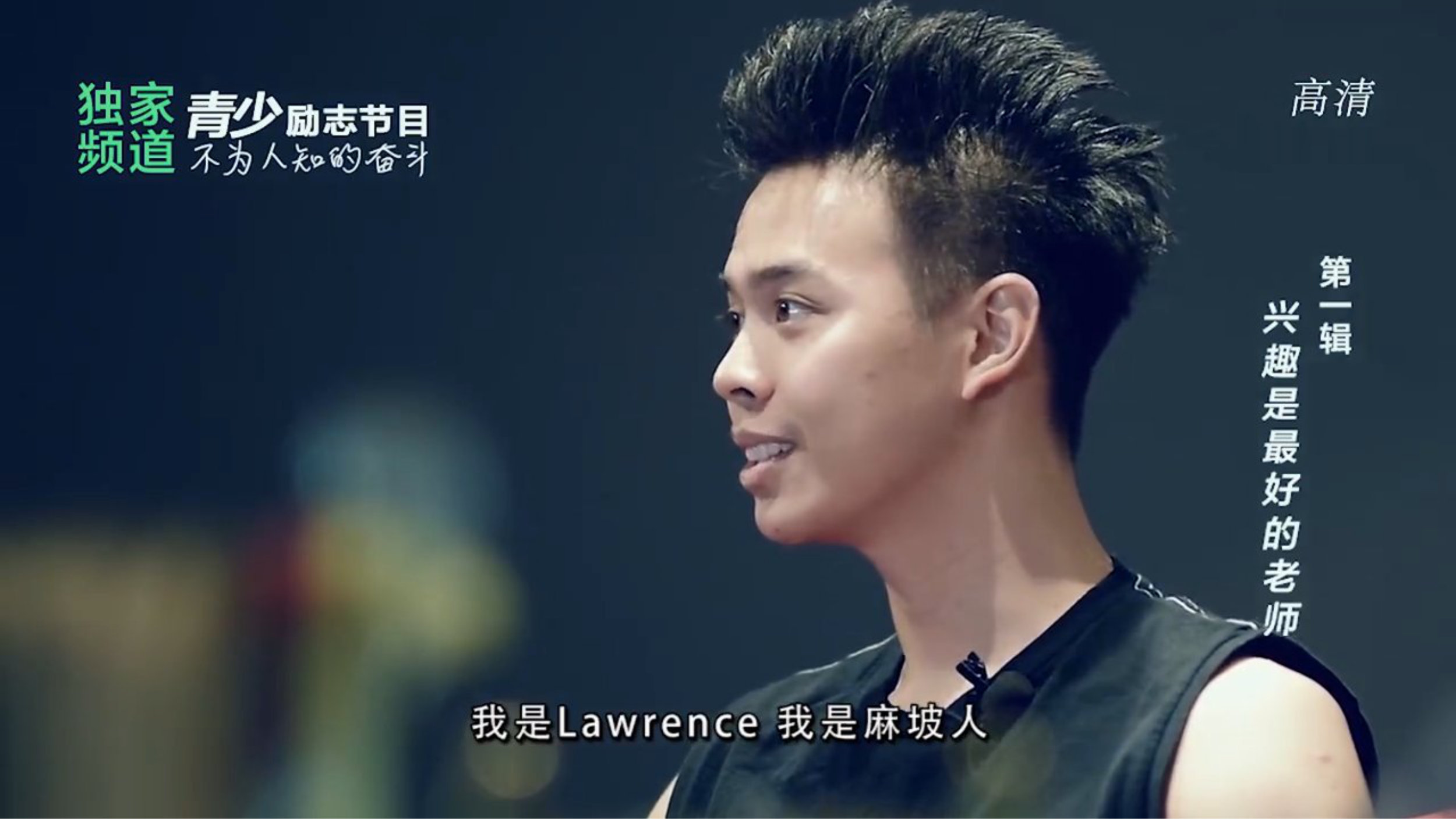 独家人物专访 不为人知的奋斗 青少年励志单元 - 第一集 - 兴趣是最好的老师 - 独家频道 马来西亚 DuJia Media Malaysia A04