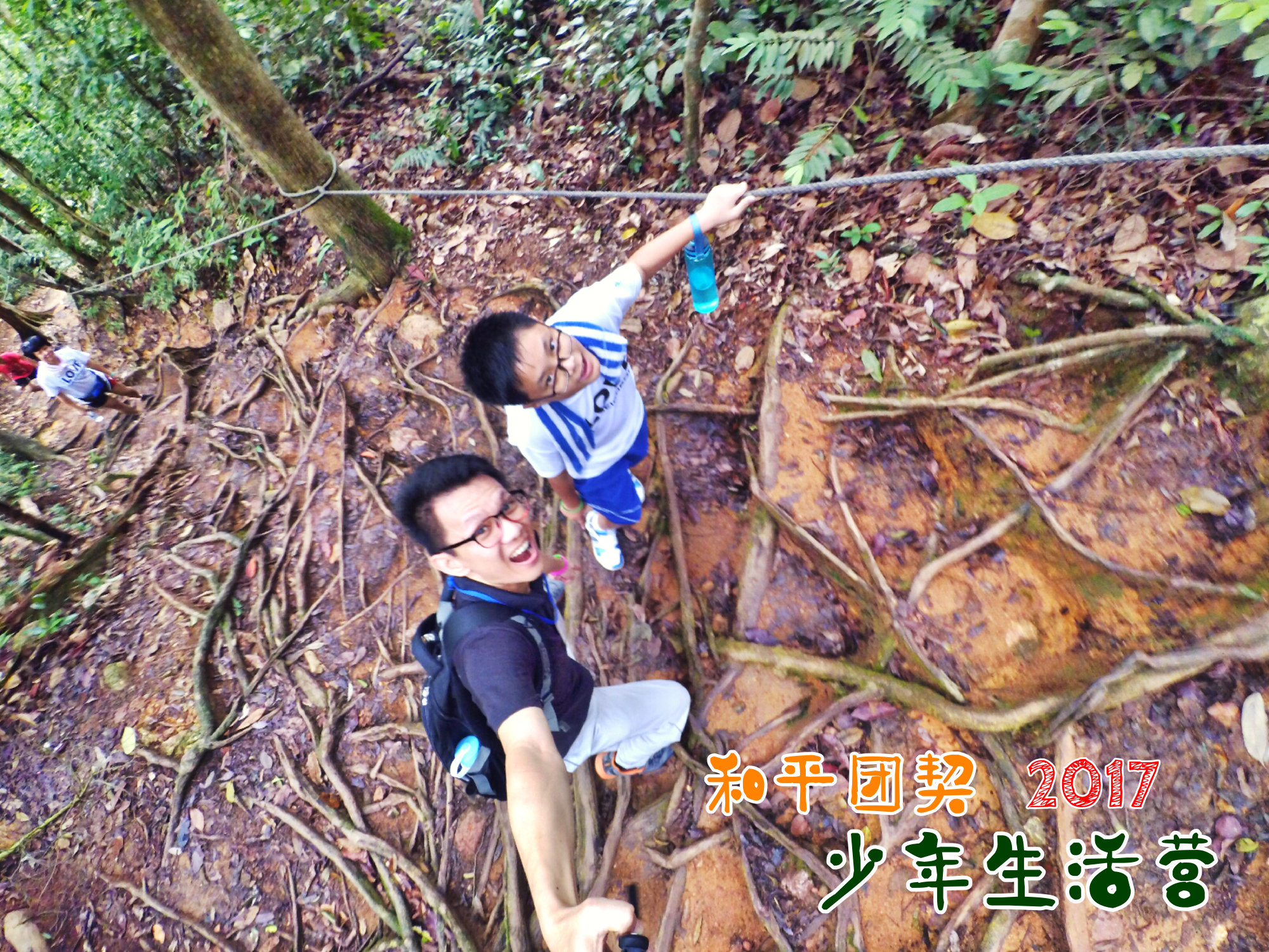 苏雅喜乐堂 和平团契 少年生活营 2017 马来西亚 居銮柔佛 南峇山 Gereja Joy Soga Peace Fellowship Youth Camp 2017 Malaysia Johor Kluang Gunung Lambak A05