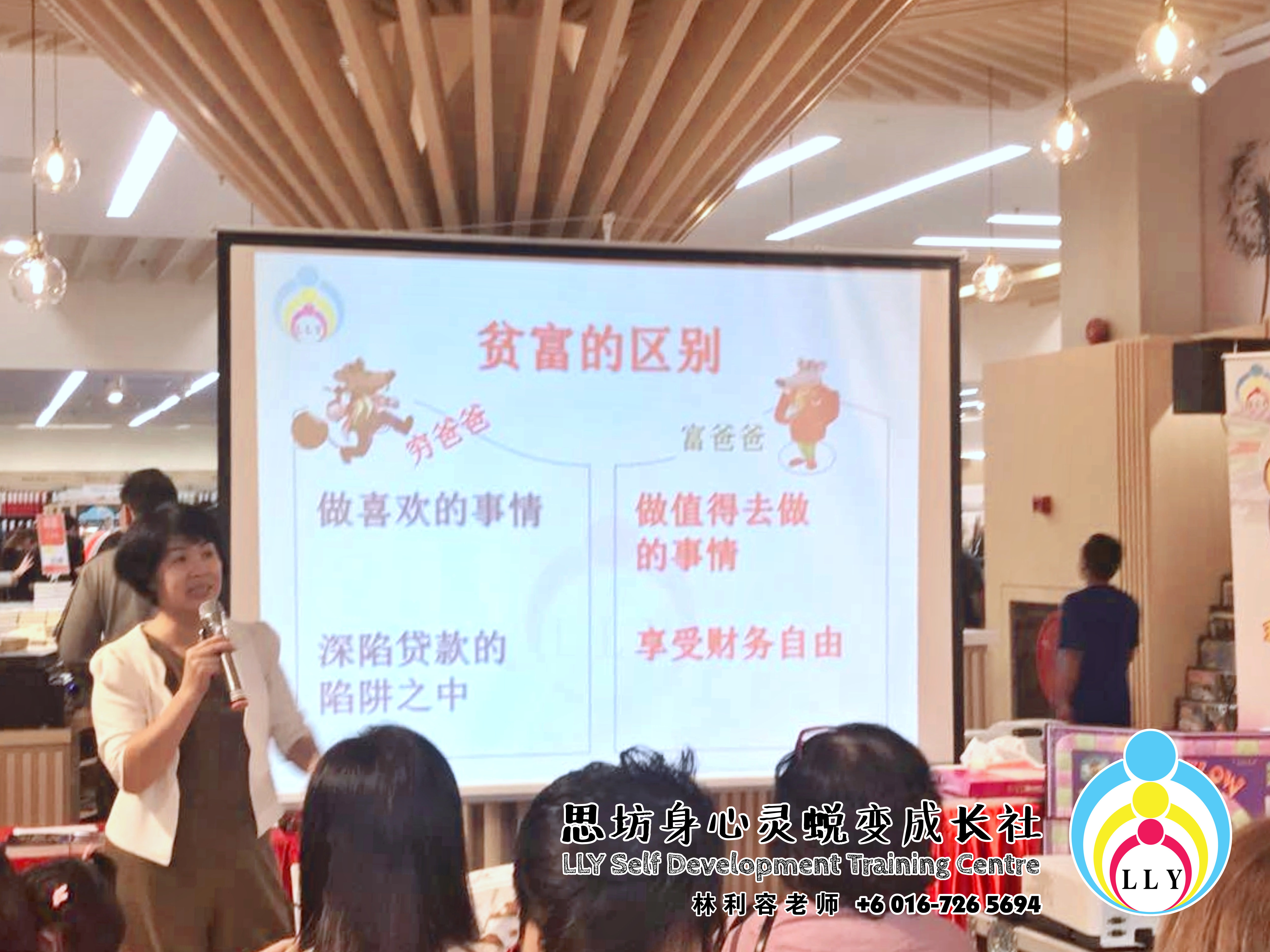 马来西亚 柔佛 新山思坊大众书局现金流游戏分享 林利容老师 思坊身心灵蜕变成长社 April 2018 Malaysia Johor Bahru LLY Self Development Training Centre A10-
