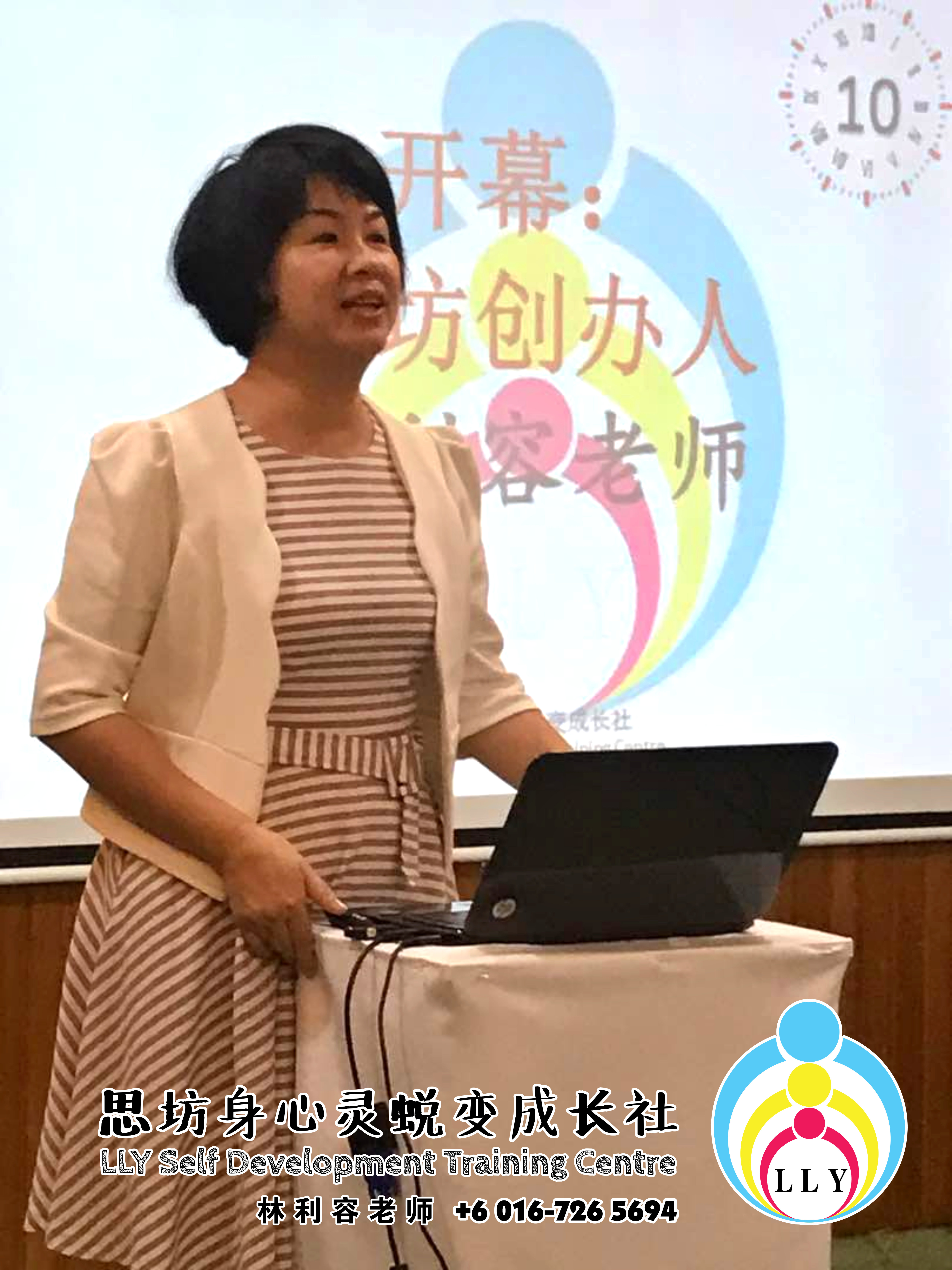 马来西亚 柔佛 新山讲习班 思坊讲习班 林利容老师 思坊身心灵蜕变成长社 10th April 2018 Malaysia Johor Bahru LLY Self Development Training Centre A07-02