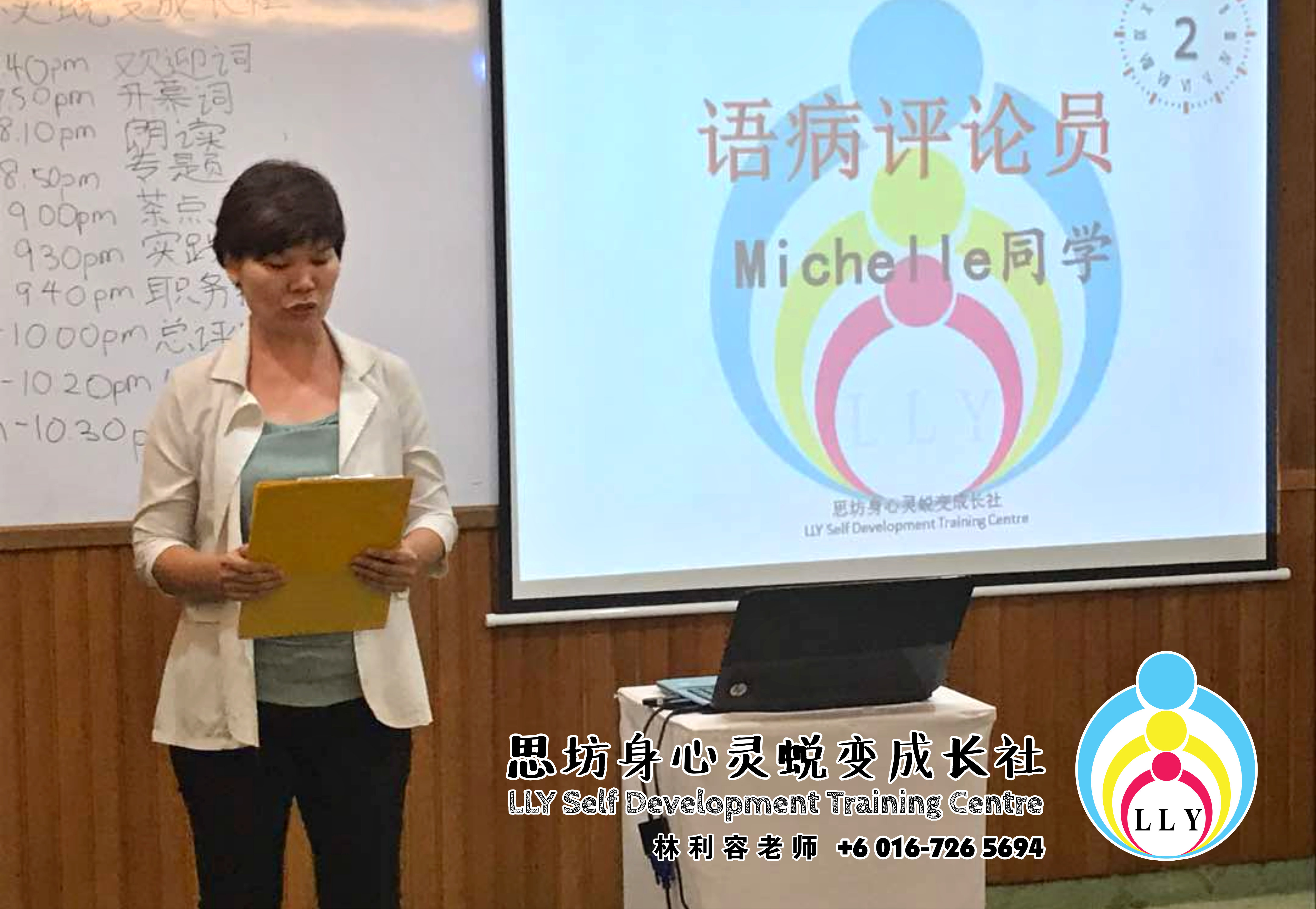 马来西亚 柔佛 新山讲习班 思坊讲习班 林利容老师 思坊身心灵蜕变成长社 10th April 2018 Malaysia Johor Bahru LLY Self Development Training Centre A07-06