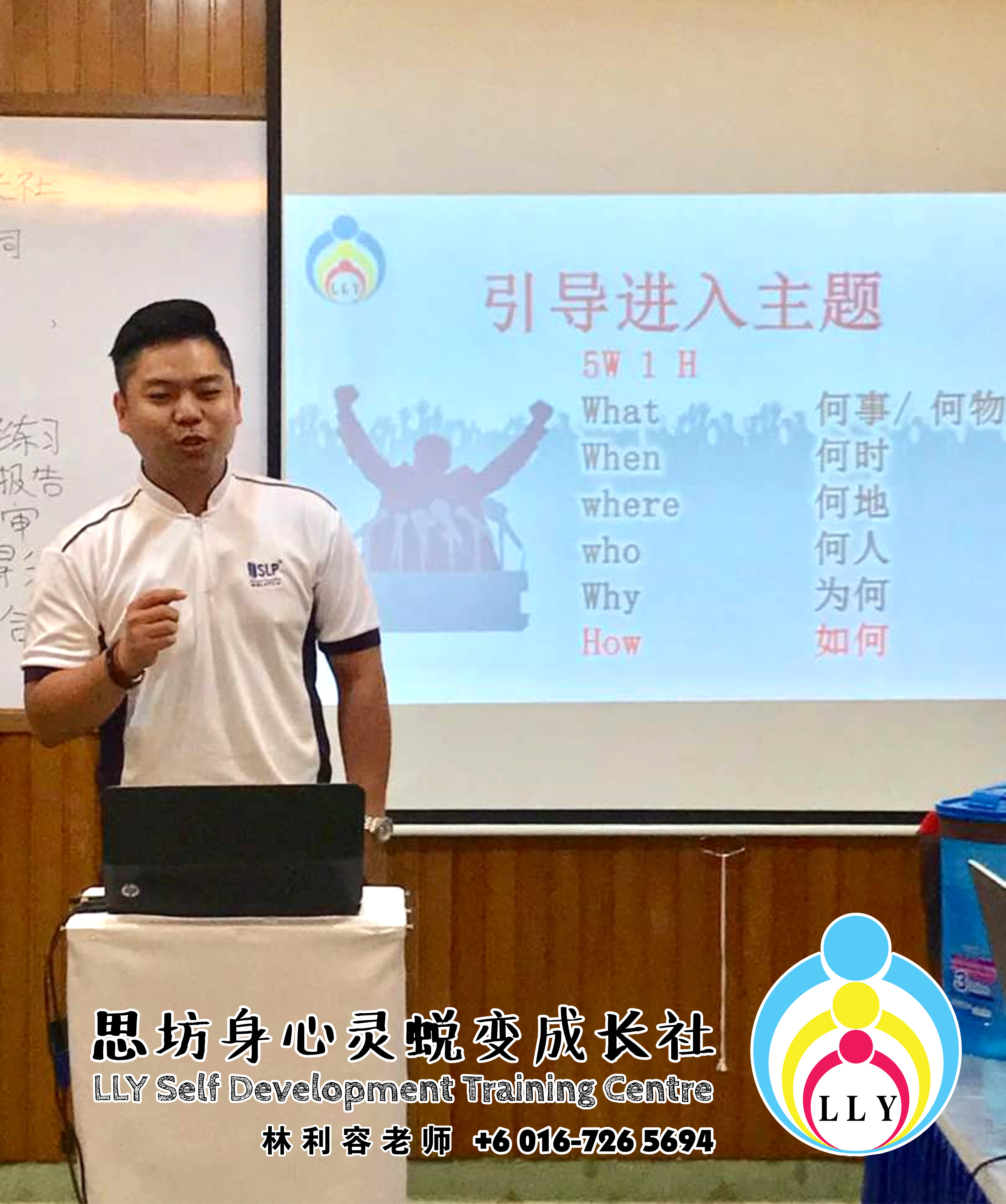 马来西亚 柔佛 新山讲习班 思坊讲习班 林利容老师 思坊身心灵蜕变成长社 10th April 2018 Malaysia Johor Bahru LLY Self Development Training Centre A07-08