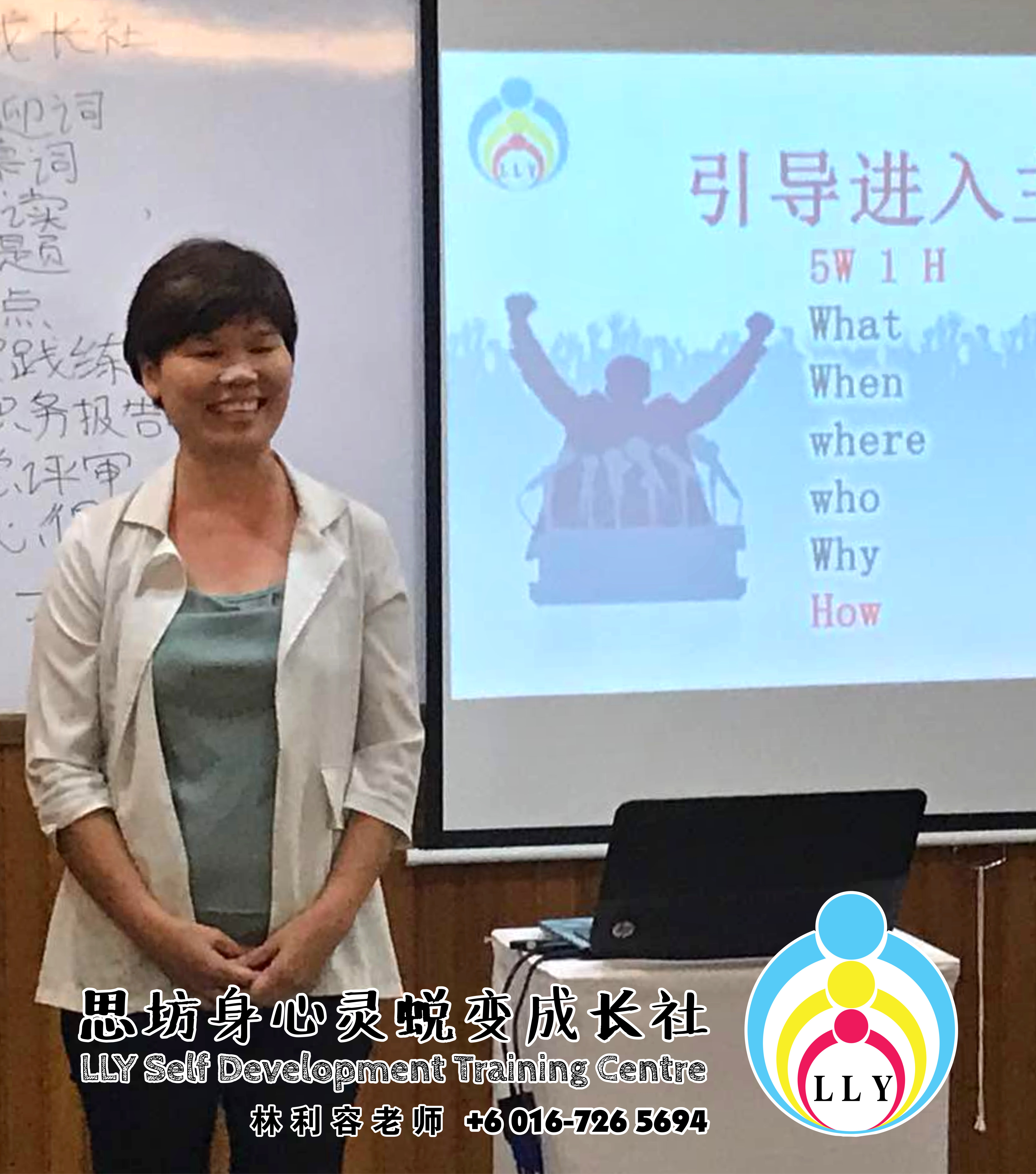 马来西亚 柔佛 新山讲习班 思坊讲习班 林利容老师 思坊身心灵蜕变成长社 10th April 2018 Malaysia Johor Bahru LLY Self Development Training Centre A07-10