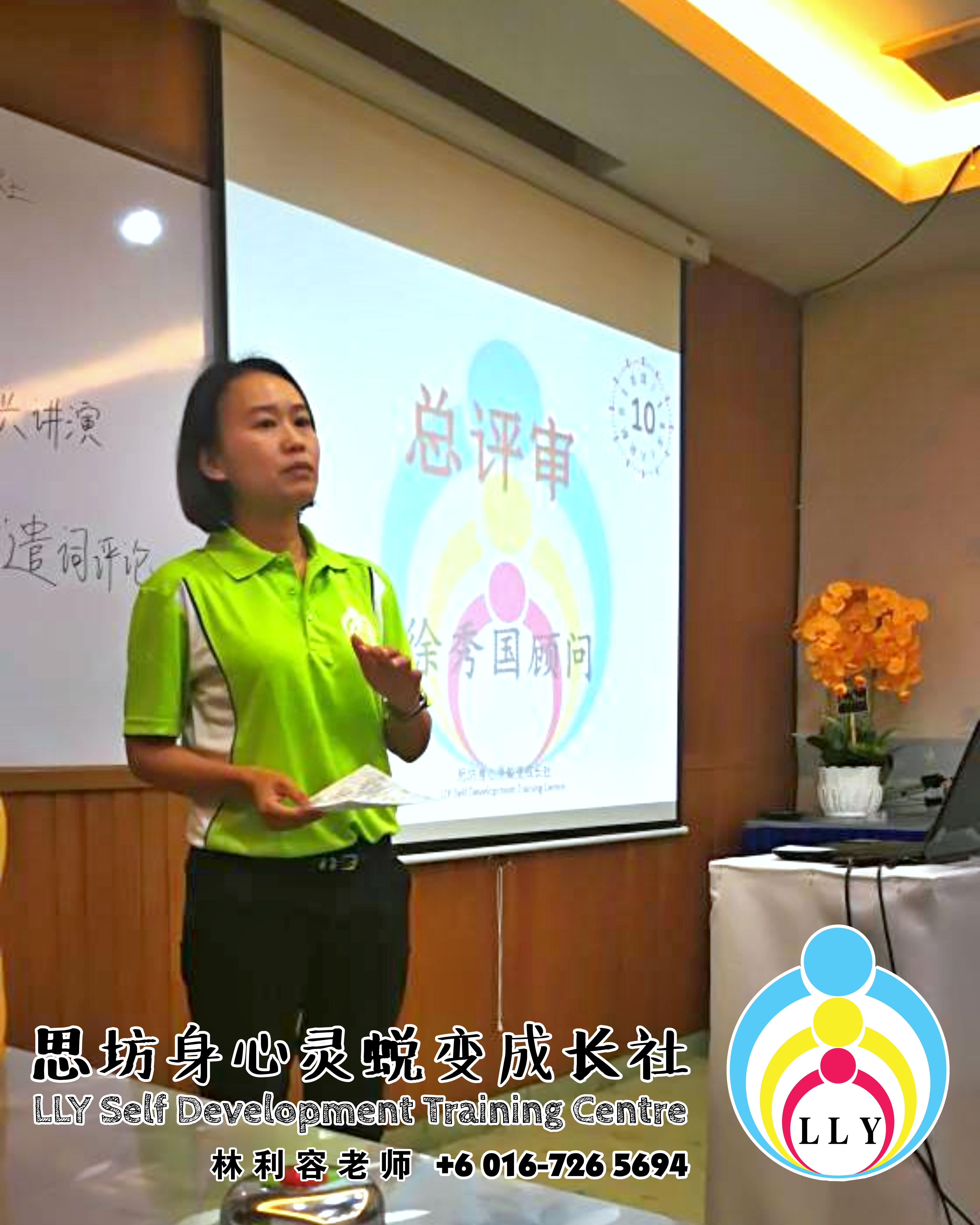 马来西亚 柔佛 新山讲习班 思坊讲习班 林利容老师 思坊身心灵蜕变成长社 18th April 2018 Malaysia Johor Bahru LLY Self Development Training Centre A11-05