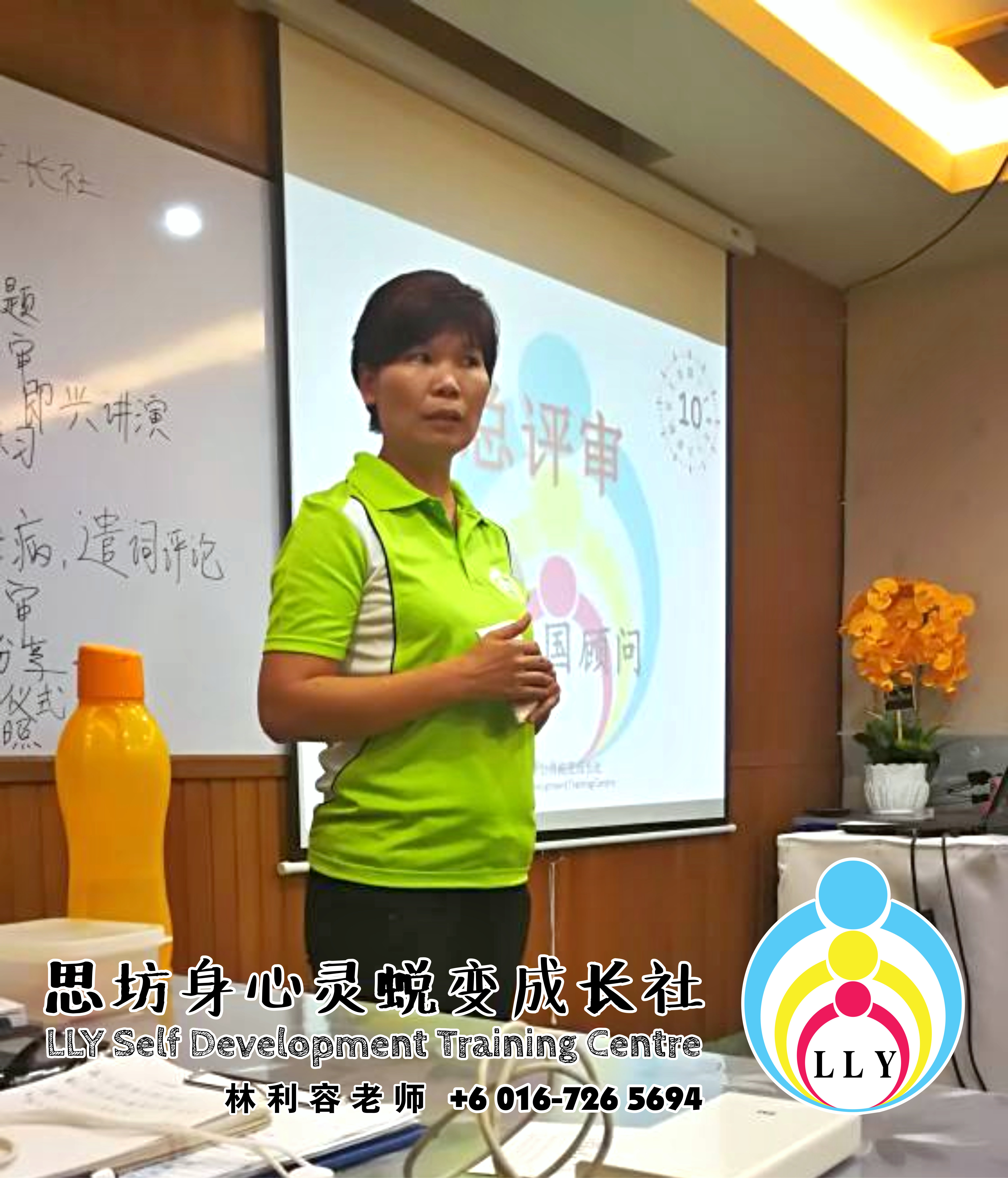 马来西亚 柔佛 新山讲习班 思坊讲习班 林利容老师 思坊身心灵蜕变成长社 18th April 2018 Malaysia Johor Bahru LLY Self Development Training Centre A11-06