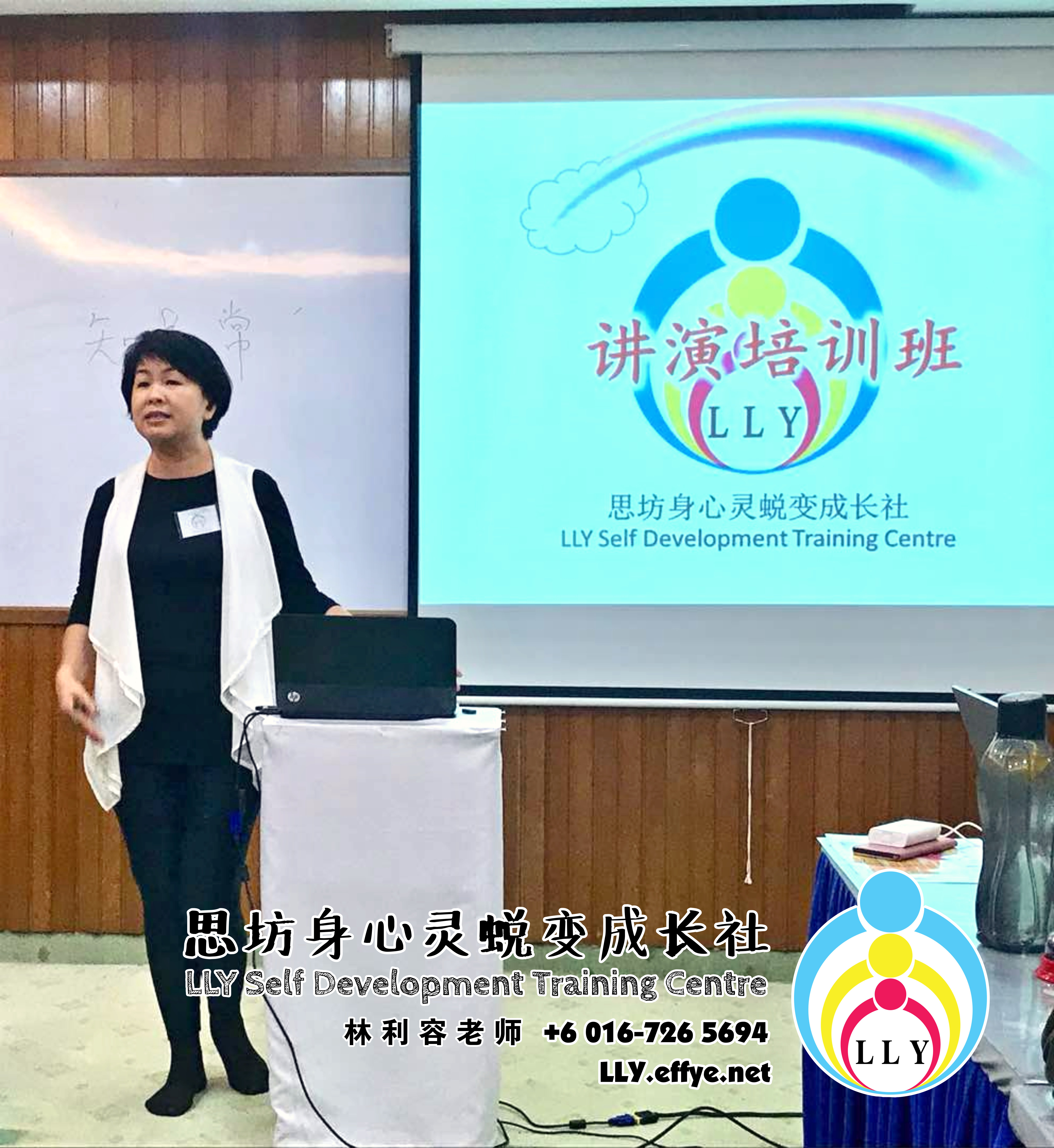 马来西亚 柔佛 新山讲习班 思坊讲习班 林利容老师 思坊身心灵蜕变成长社 18th April 2018 Malaysia Johor Bahru LLY Self Development Training Centre A13-03