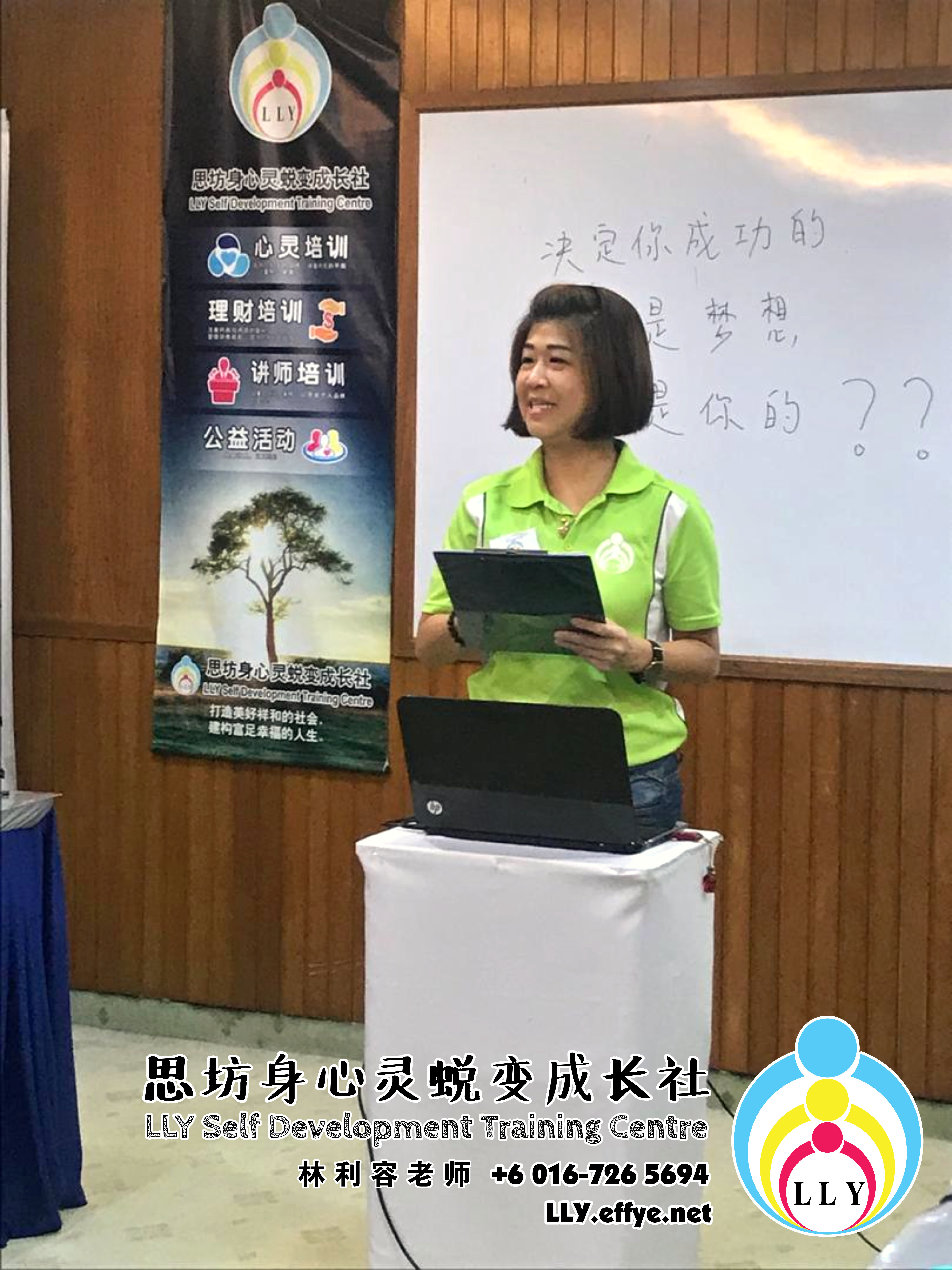 马来西亚 柔佛 新山讲习班 招生 思坊讲习班 林利容老师 思坊身心灵蜕变成长社 Year 2018 Malaysia Johor Bahru LLY Self Development Training Centre A14-06