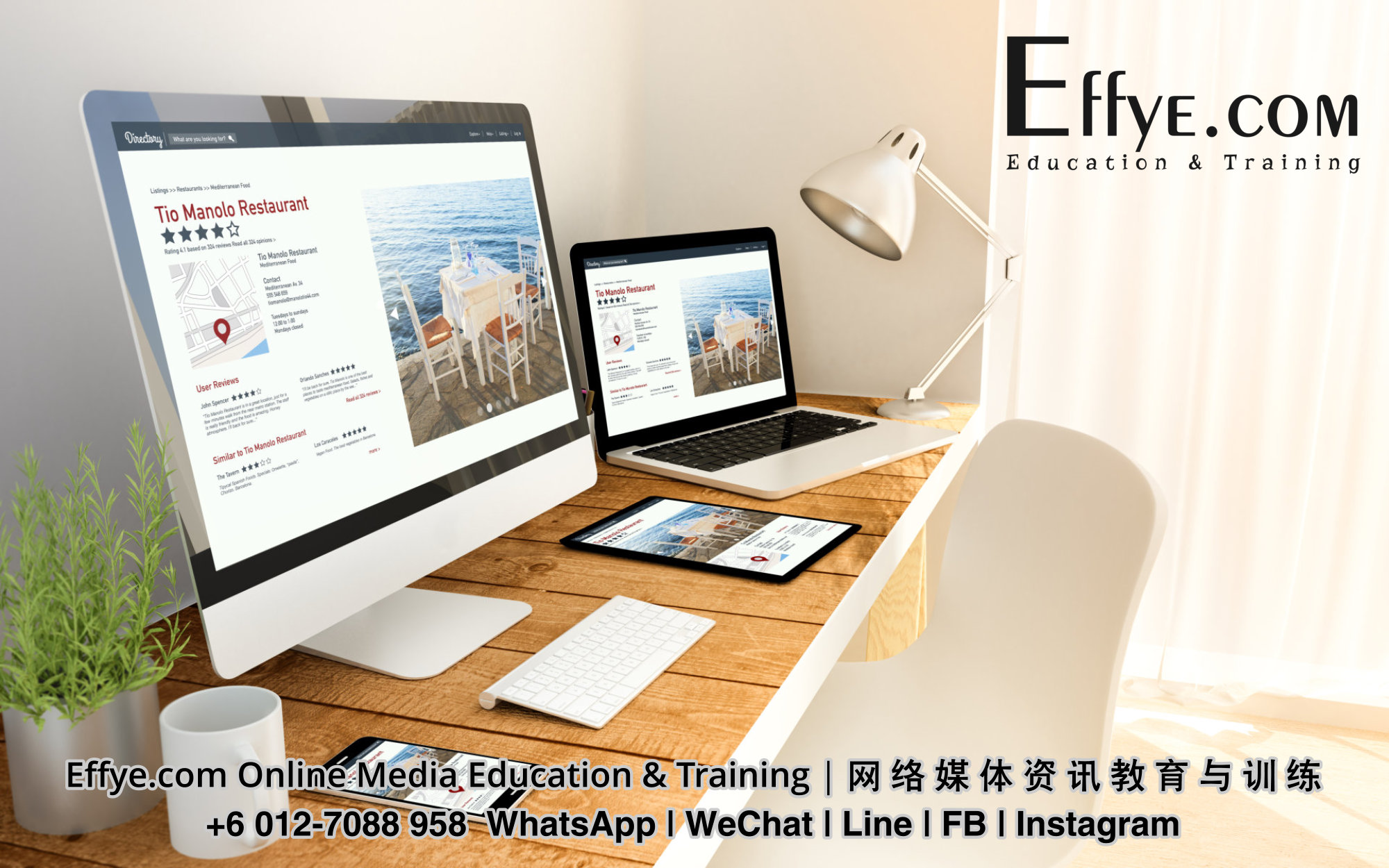 Effye Media 马来西亚 柔佛州 峇株巴辖 网络媒体 教育 训练 与 培训 公司职员培训 高层 董事 老板培训 创业家培训 教师培训 学生培训 青少年人