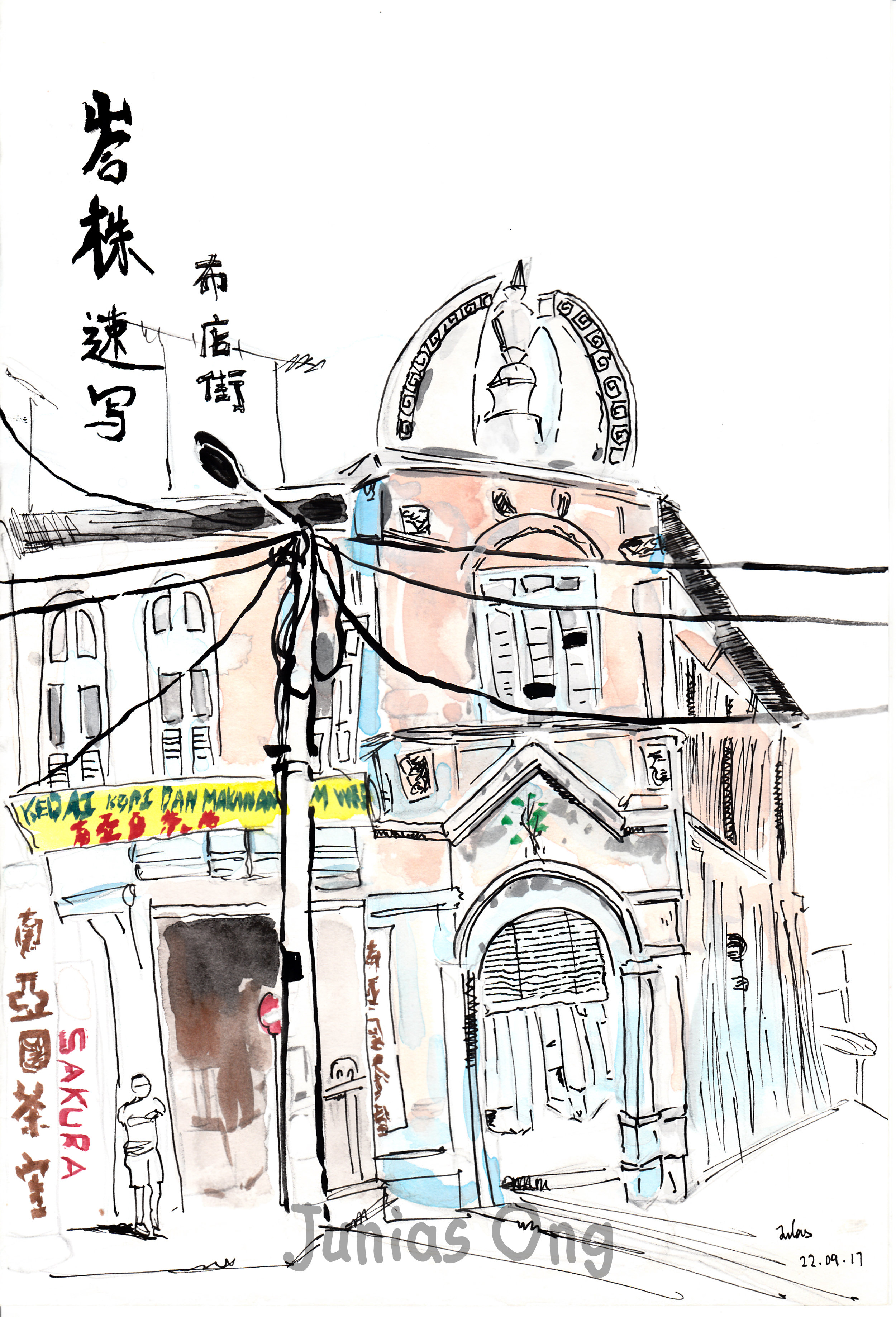 Junias Ong Painting Dwawing Sketching World 王静凝 图画 素描 彩绘 A03