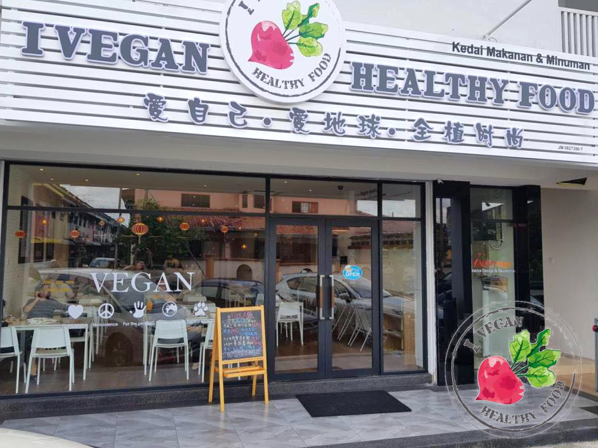 Malaysia Johor Batu Pahat Vegetarian Food Restaurant and Cafe Delicious Food and Beverages 马来西亚 柔佛 峇株巴辖 素食餐厅 和 咖啡厅 美食 我肚子饿了 C01