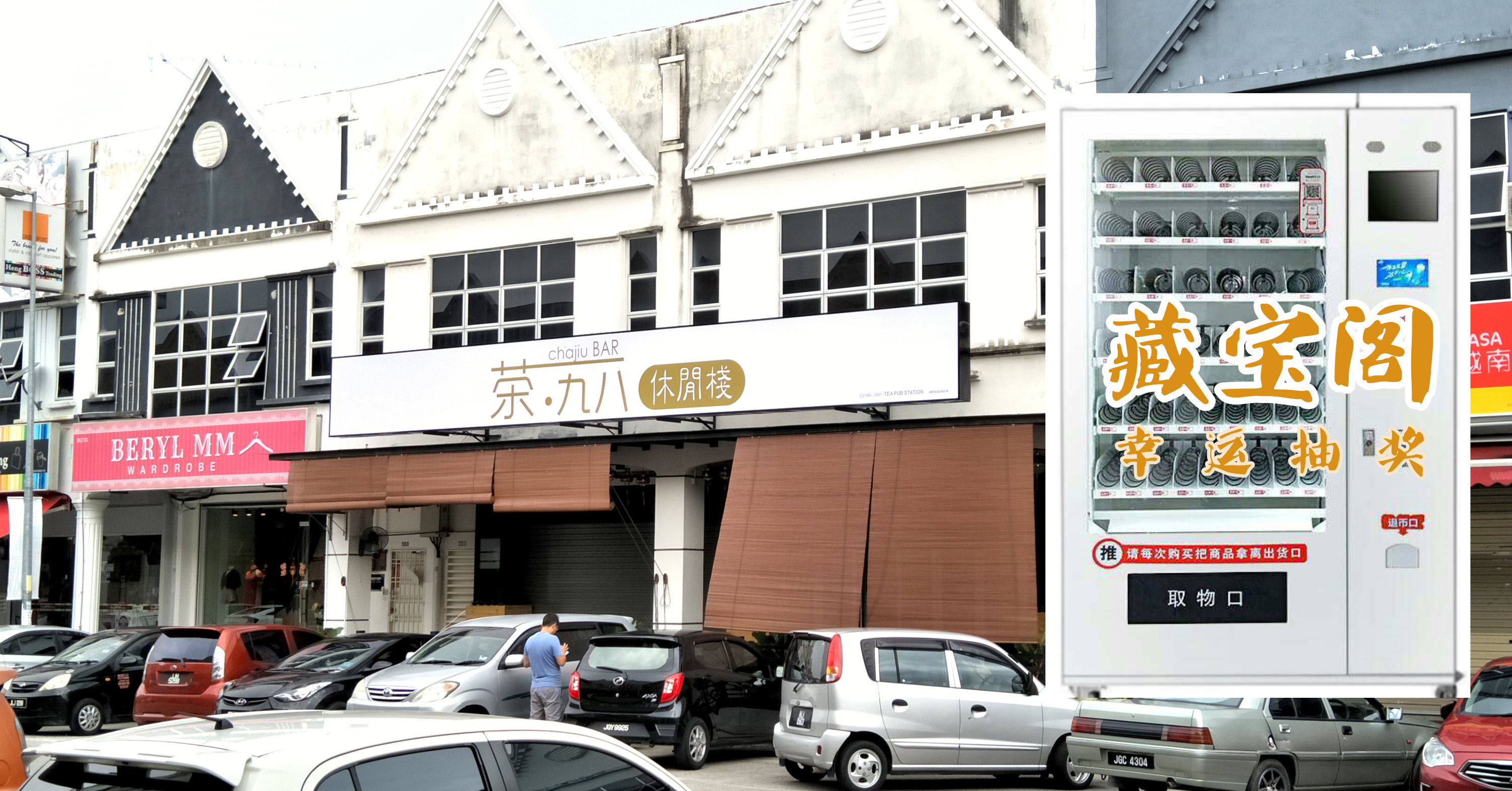 Treasure Pavilion 藏宝阁