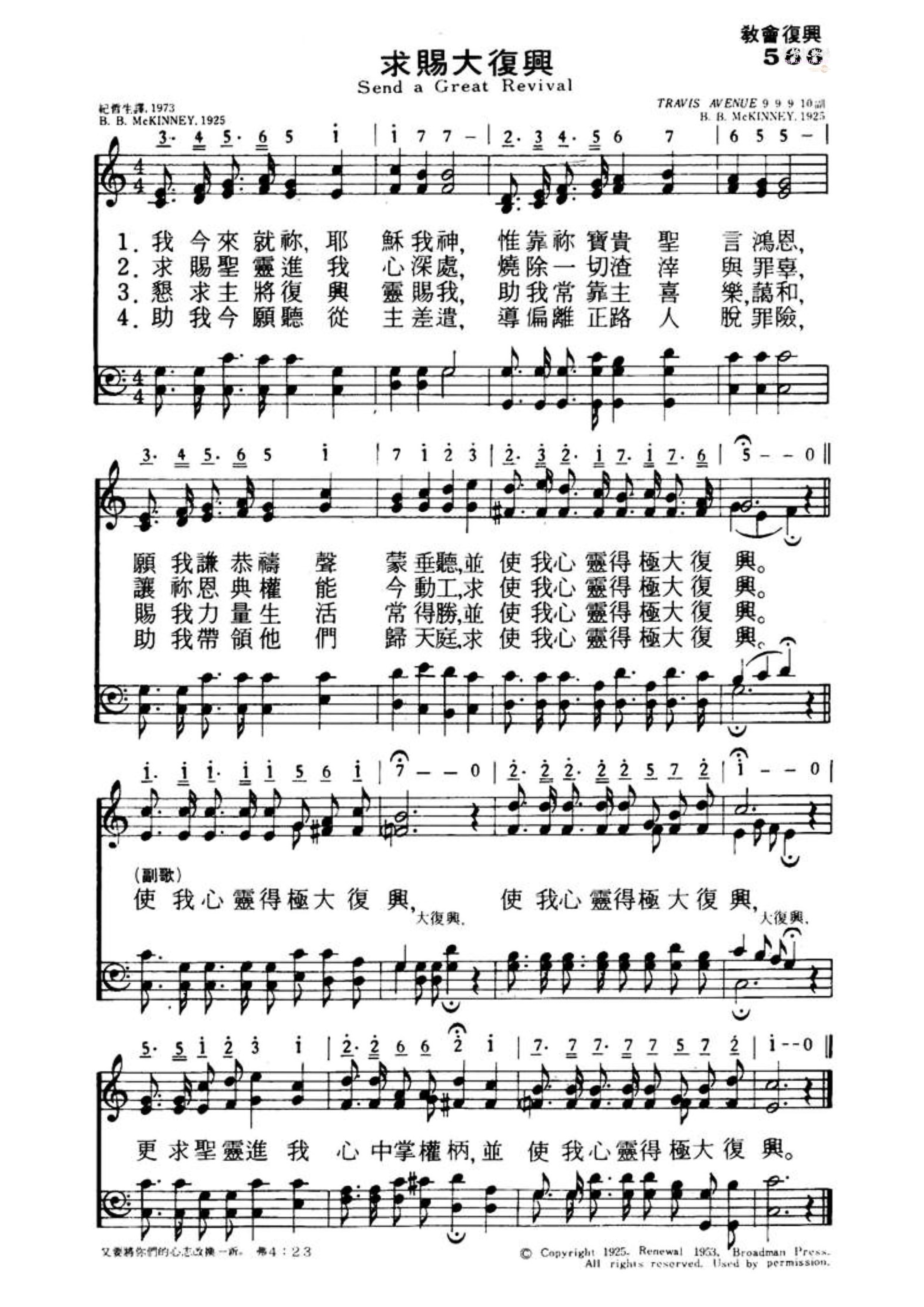 Send a Great Revival 求赐大复兴 Bangkitkan Jiwaku 01.jpg