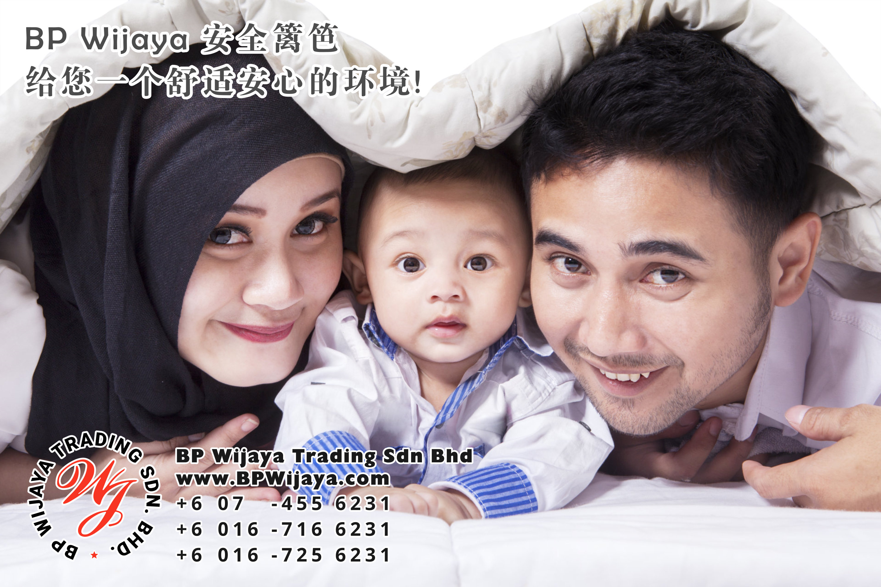 BP Wijaya Trading Sdn Bhd 马来西亚 雪兰莪 吉隆坡 安全 篱笆 制造商 提供 篱笆 建筑材料 给 发展商 花园 公寓 住家 工厂 果园 社会 安全藩篱 建设 A01-10