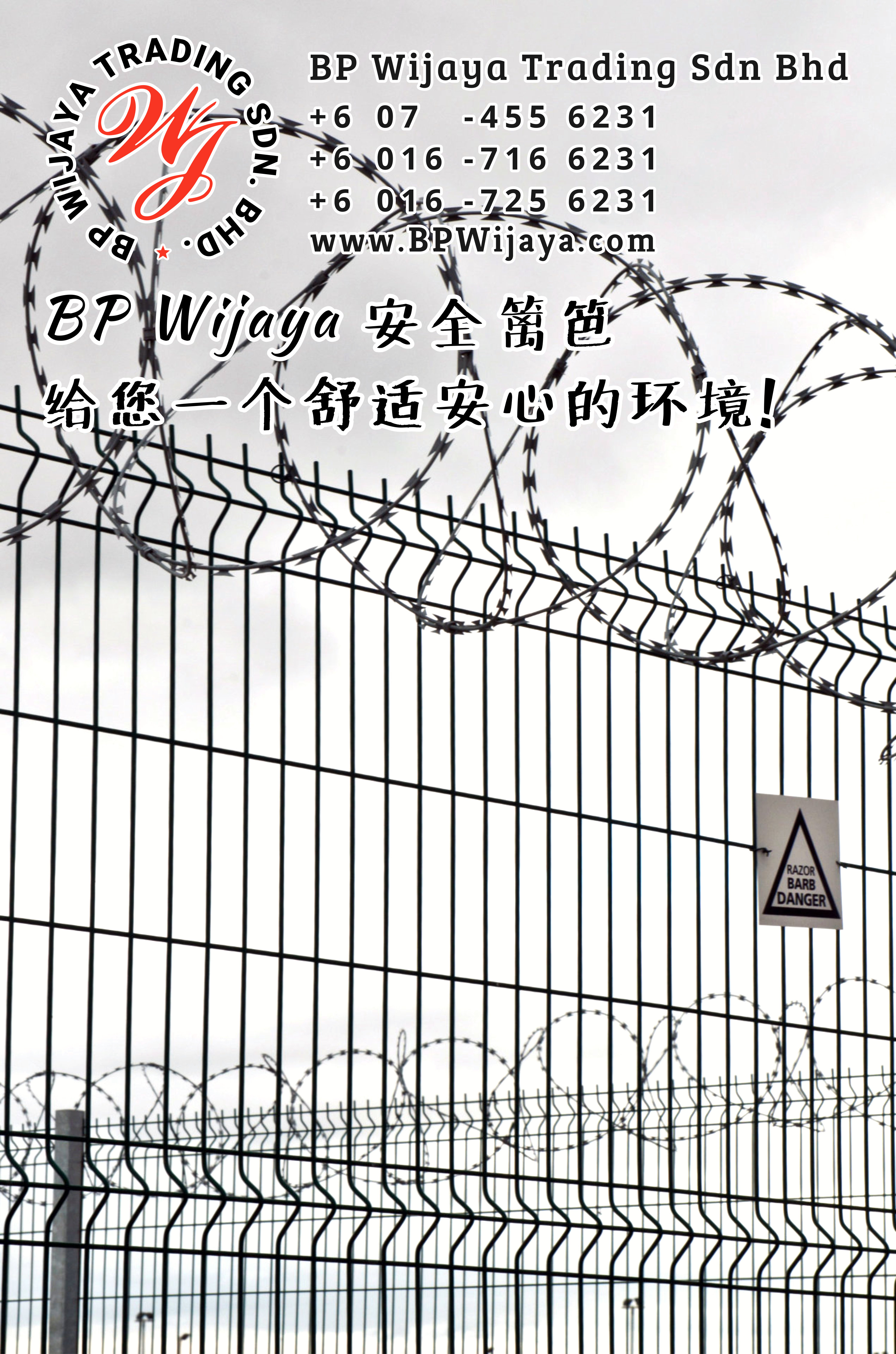 BP Wijaya Trading Sdn Bhd 马来西亚 雪兰莪 吉隆坡 安全 篱笆 制造商 提供 篱笆 建筑材料 给 发展商 花园 公寓 住家 工厂 果园 社会 安全藩篱 建设 A02-06