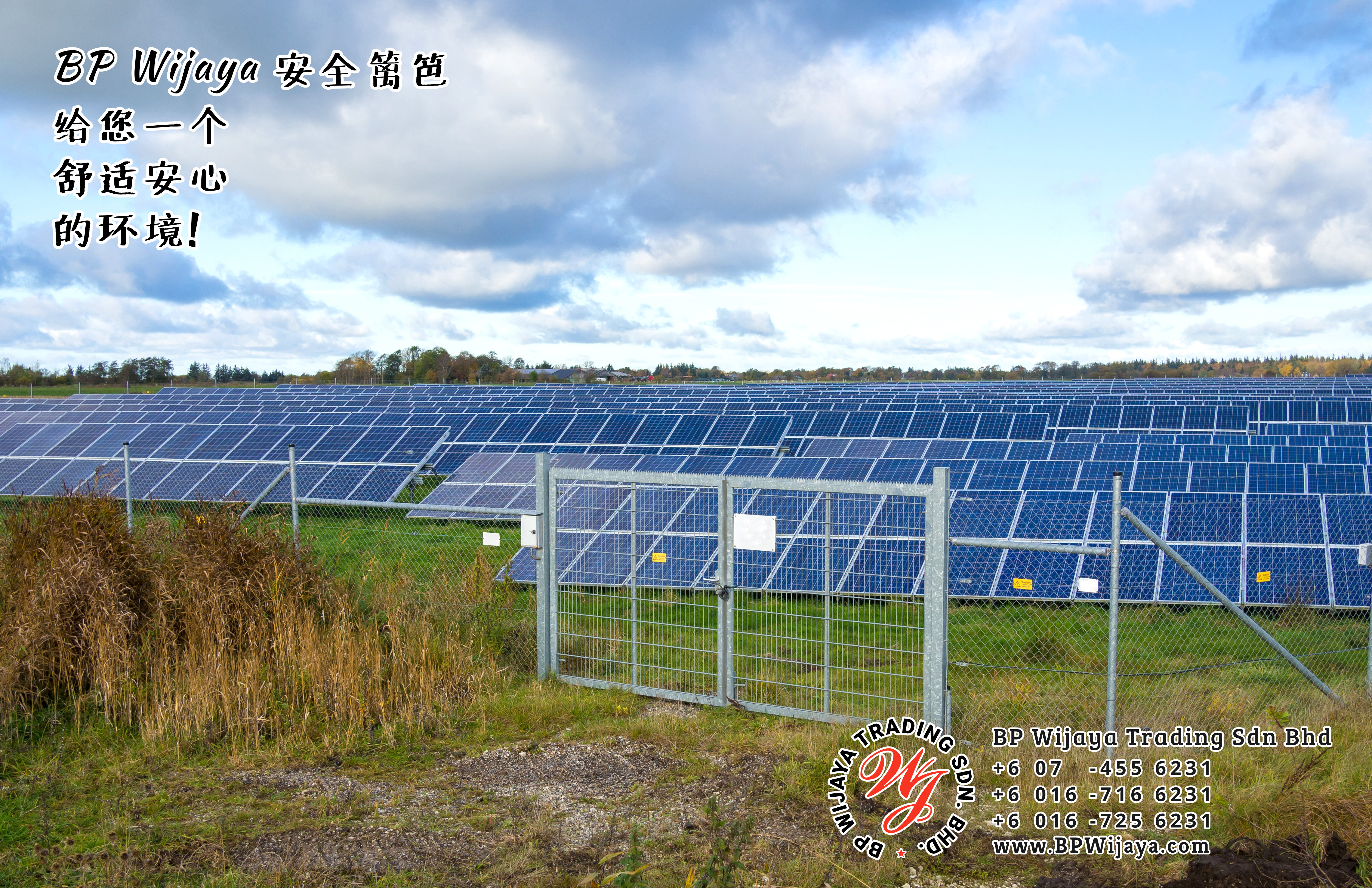 BP Wijaya Trading Sdn Bhd 马来西亚 雪兰莪 吉隆坡 安全 篱笆 制造商 提供 篱笆 建筑材料 给 发展商 花园 公寓 住家 工厂 果园 社会 安全藩篱 建设 A03-01