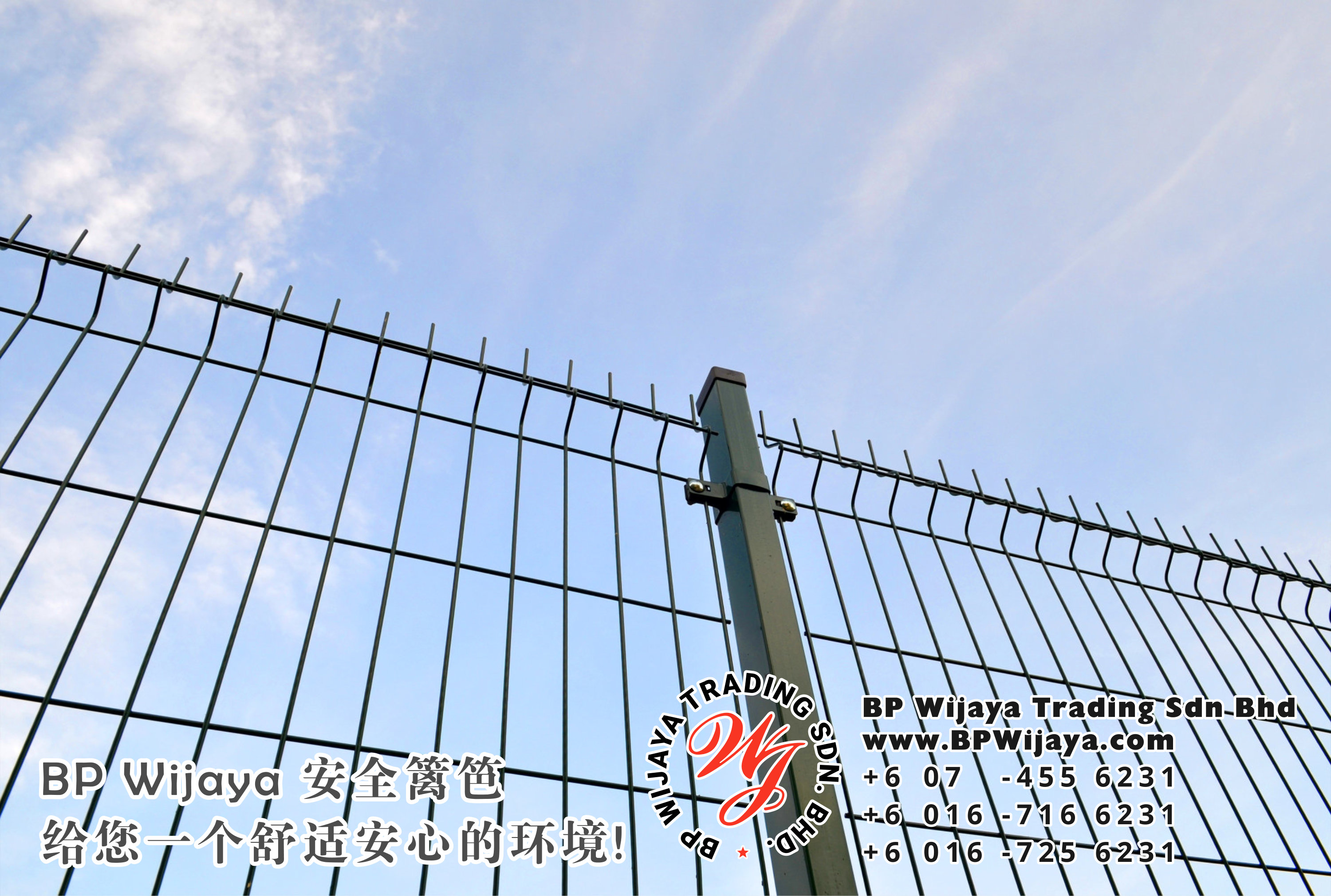 BP Wijaya Trading Sdn Bhd 马来西亚 雪兰莪 吉隆坡 安全 篱笆 制造商 提供 篱笆 建筑材料 给 发展商 花园 公寓 住家 工厂 果园 社会 安全藩篱 建设 A01-03