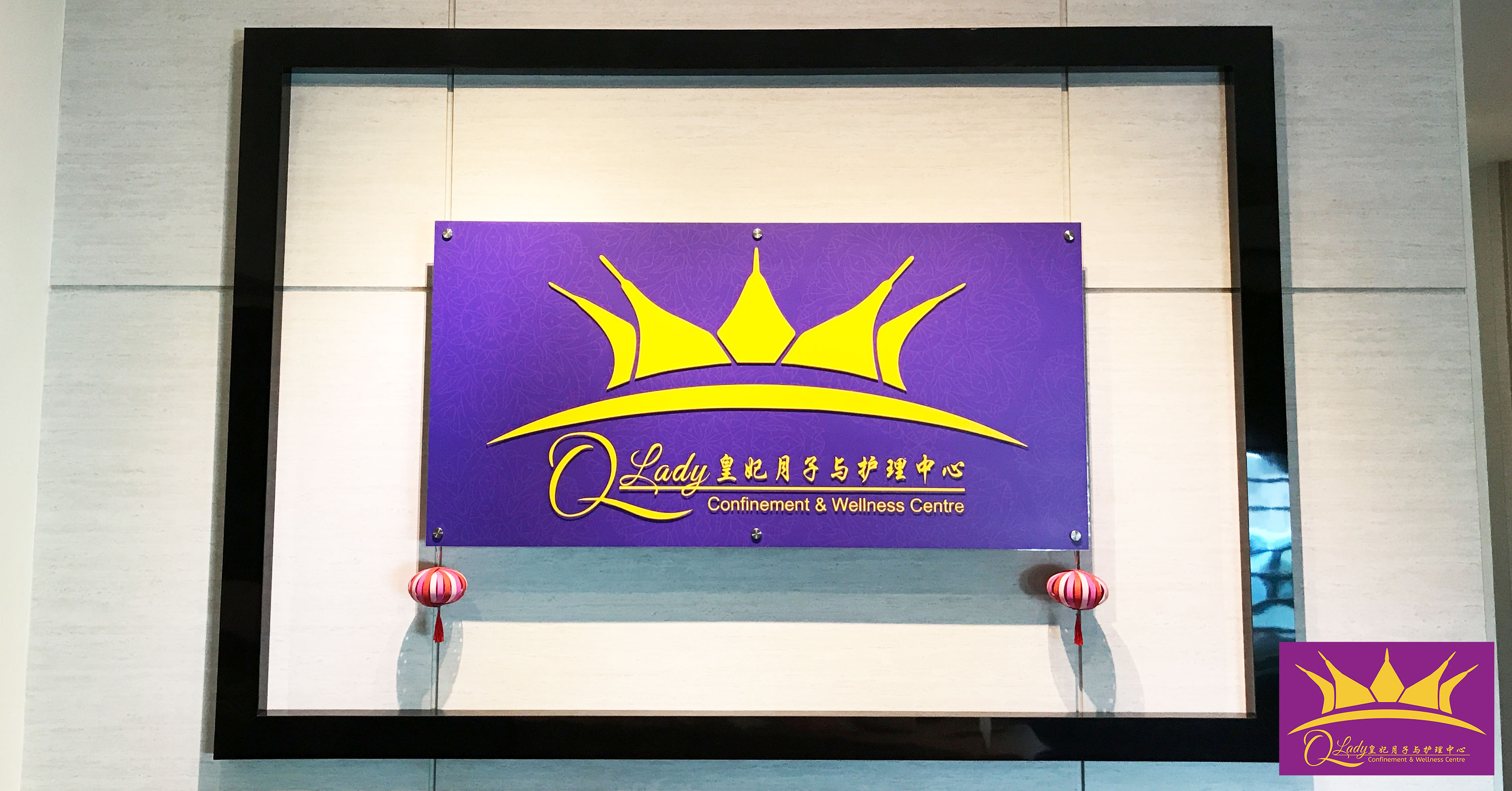 Qlady皇妃月子与护理中心 峇株巴辖 柔佛 马来西亚 做月子 女性长短期护理 陪月 经期调养休息 A01