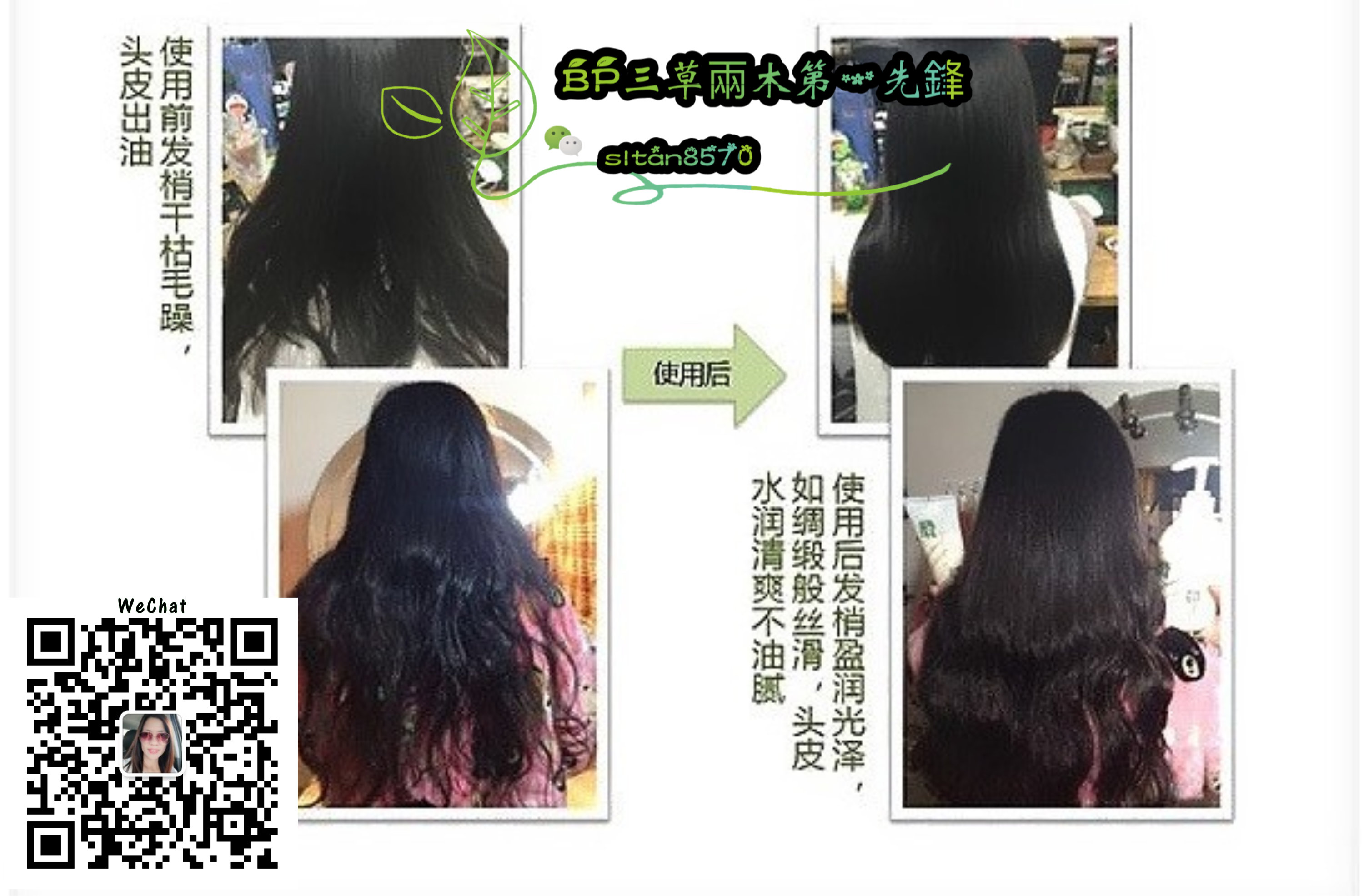 SASELOMO 洗发露 三草两木 野大豆籽深润营业洗发露 润养头皮 改善发质 抗紫外线 抗静电 轻松解决秀发 SiewLing Tan sltan8570 A08