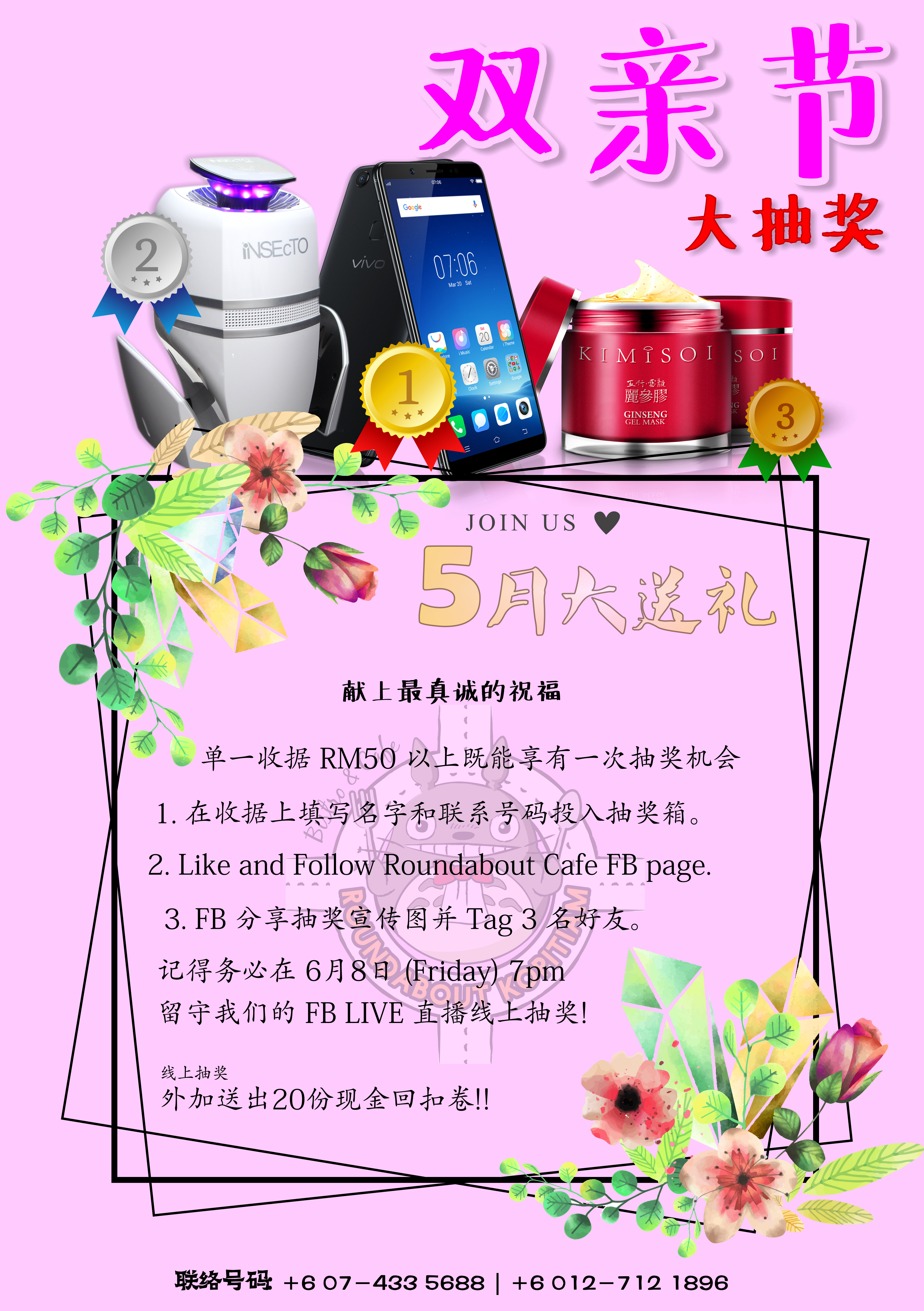 Batu Pahat Roudabout Bistro N Cafe 双亲节大抽奖 马来西亚柔佛峇株巴辖龙猫特色中西餐厅 复古式建筑咖啡厅 峇株巴辖地标交通圈小酒馆 A01.jpg