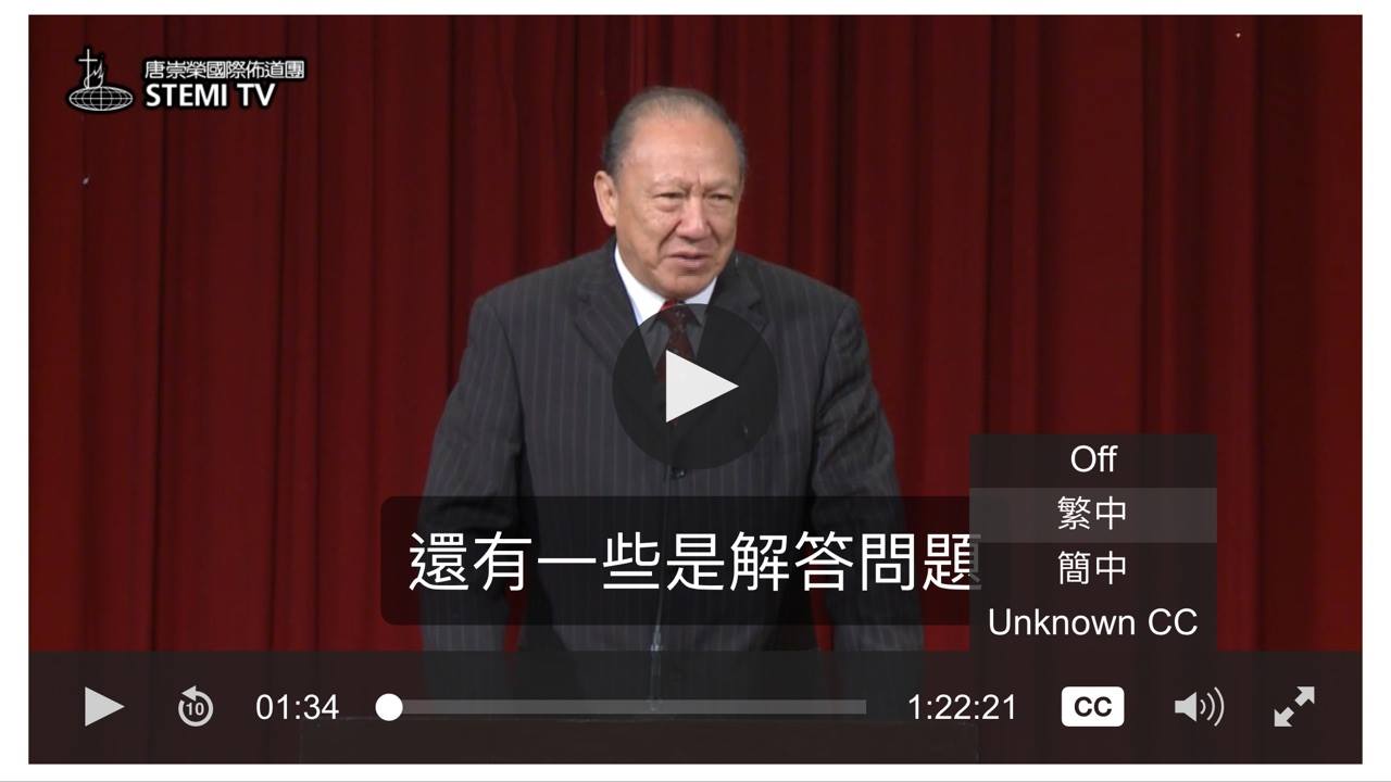 為人父母為人師表 唐崇榮博士主講 特别讲座 家庭系列三 对下一代人格塑造的探讨 共7講 A02