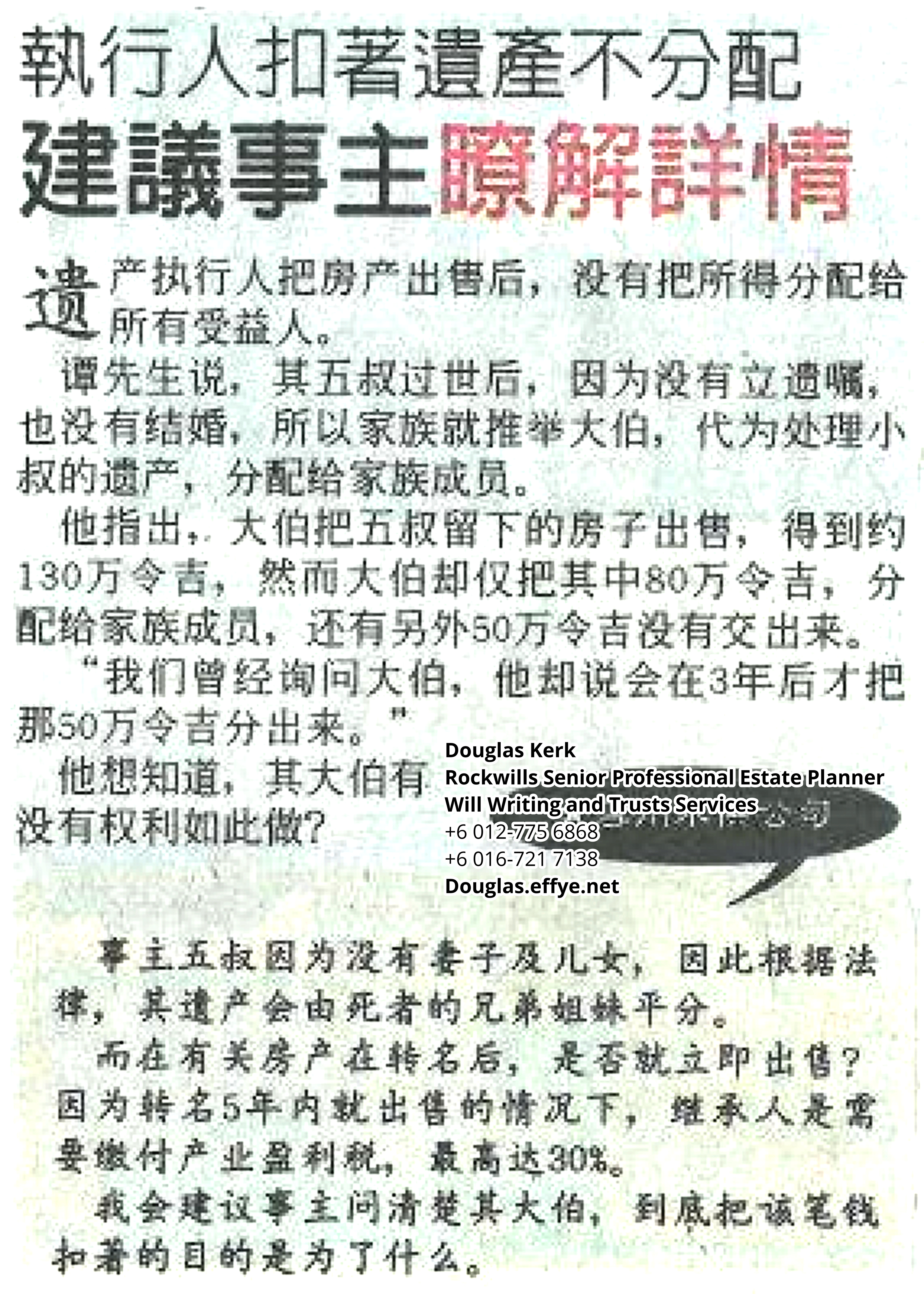 Douglas Kerk Rockwills Senior Professional Estate Planner - Will Writing and Trusts Services Batu Pahat and Kluang Johor Malaysia Property Management PA08