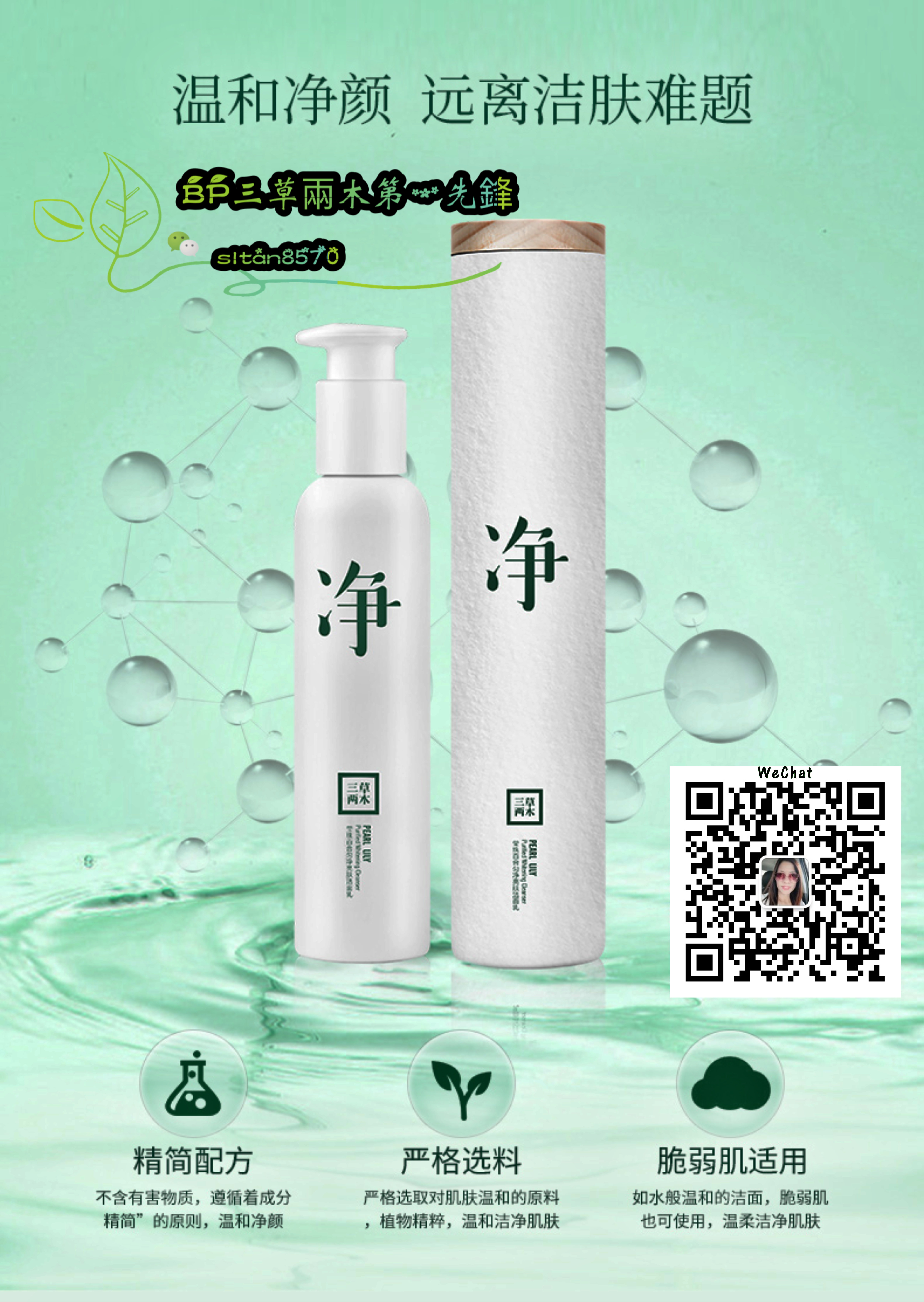 SASELOMO 洁面乳 温和清除肌肤表面污垢 油脂 洁肤后清爽不紧绷 肌肤呈现透亮水润 SiewLing Tan sltan8570 A11