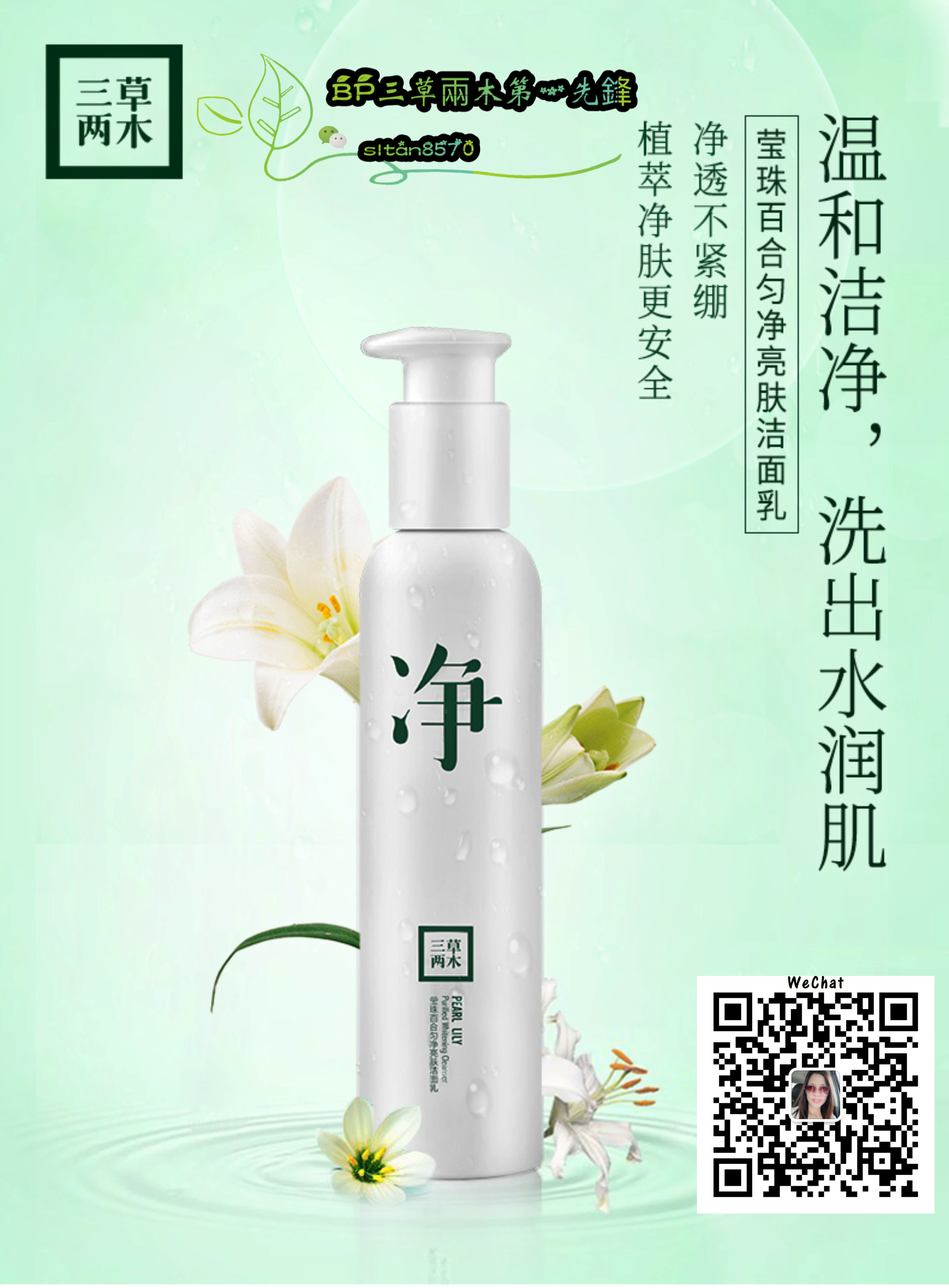 SASELOMO 洁面乳 温和清除肌肤表面污垢 油脂 洁肤后清爽不紧绷 肌肤呈现透亮水润 SiewLing Tan sltan8570 A04