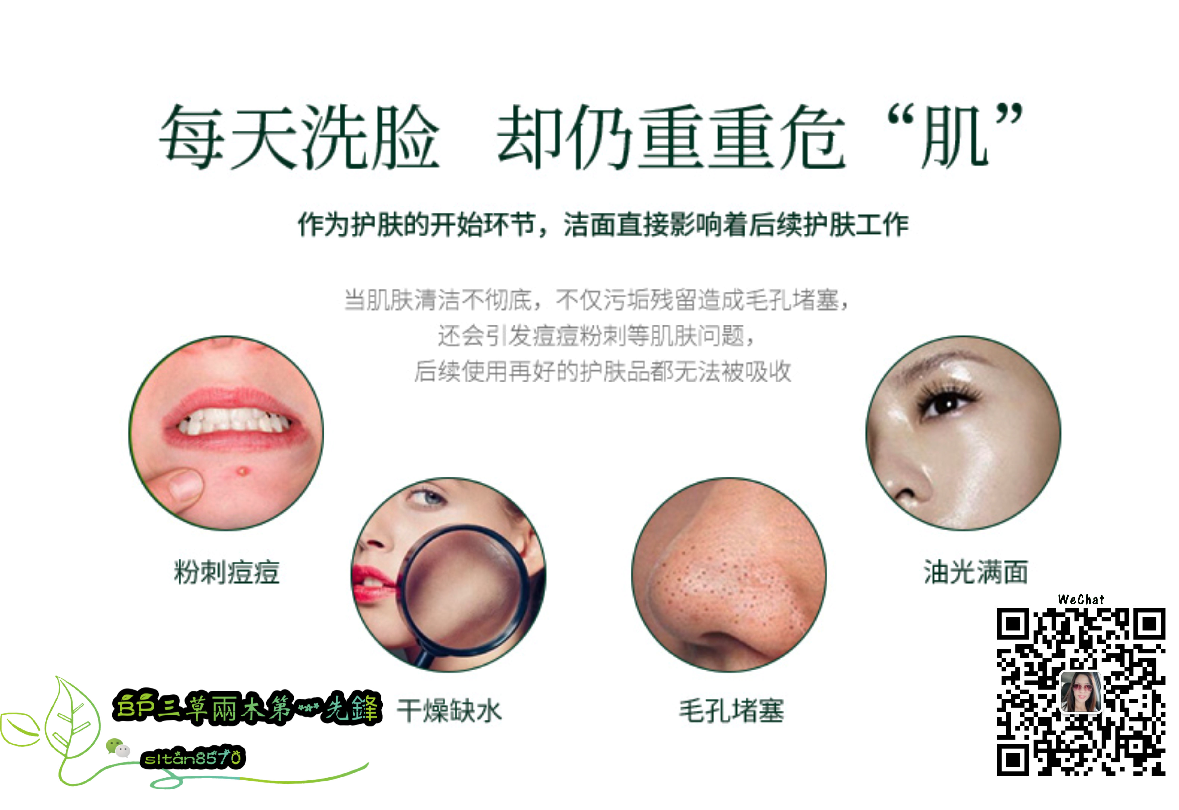 SASELOMO 洁面乳 温和清除肌肤表面污垢 油脂 洁肤后清爽不紧绷 肌肤呈现透亮水润 SiewLing Tan sltan8570 A06