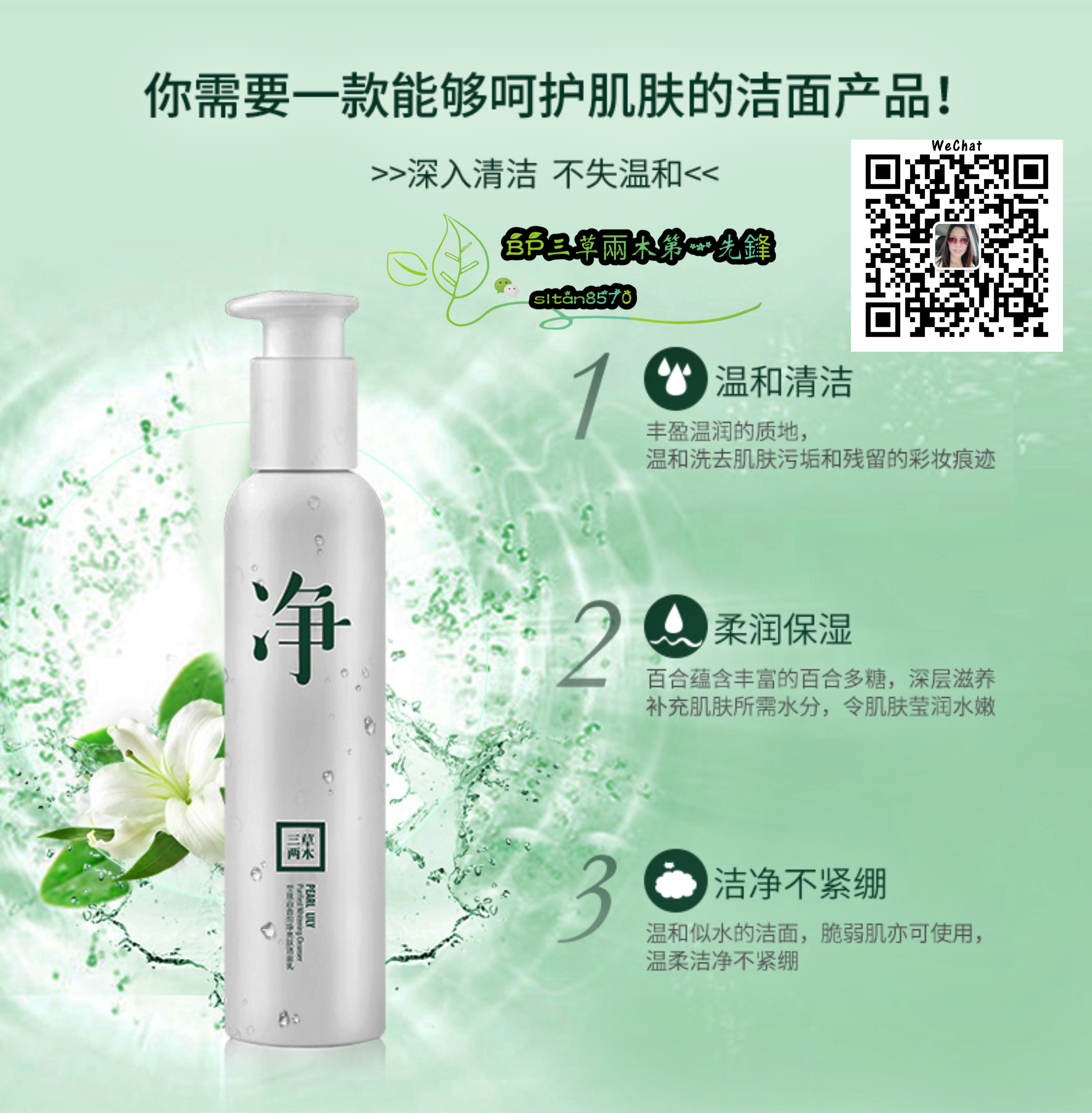 SASELOMO 洁面乳 温和清除肌肤表面污垢 油脂 洁肤后清爽不紧绷 肌肤呈现透亮水润 SiewLing Tan sltan8570 A07