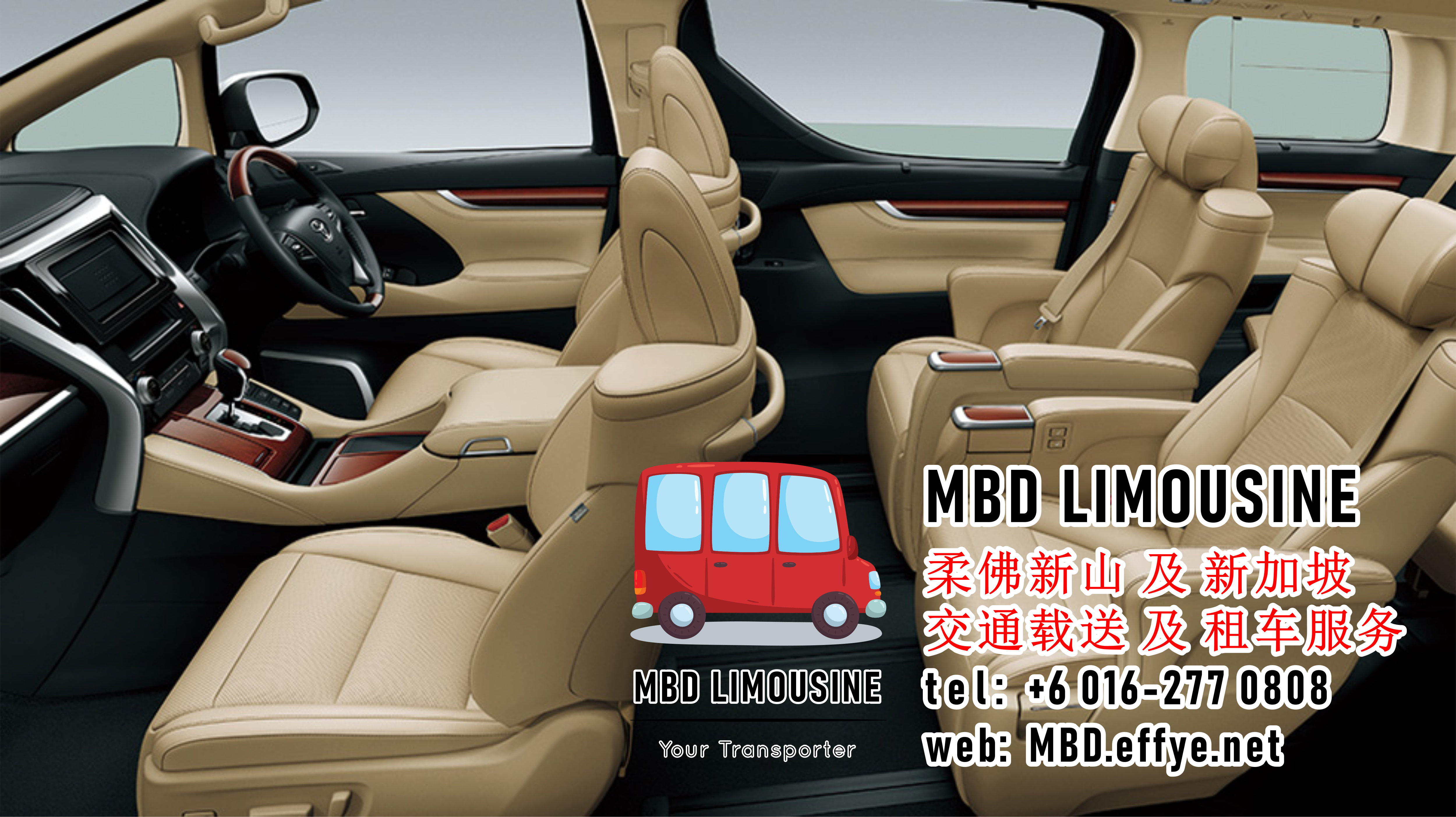 MBD Limousine 新山柔佛 载送服务 及 租车服务 出租汽车服务 马来西亚 新加坡 往返载送服务 机场接送 旅游接送 豪华休旅车出租 短程旅游 长途旅游 PA01-08