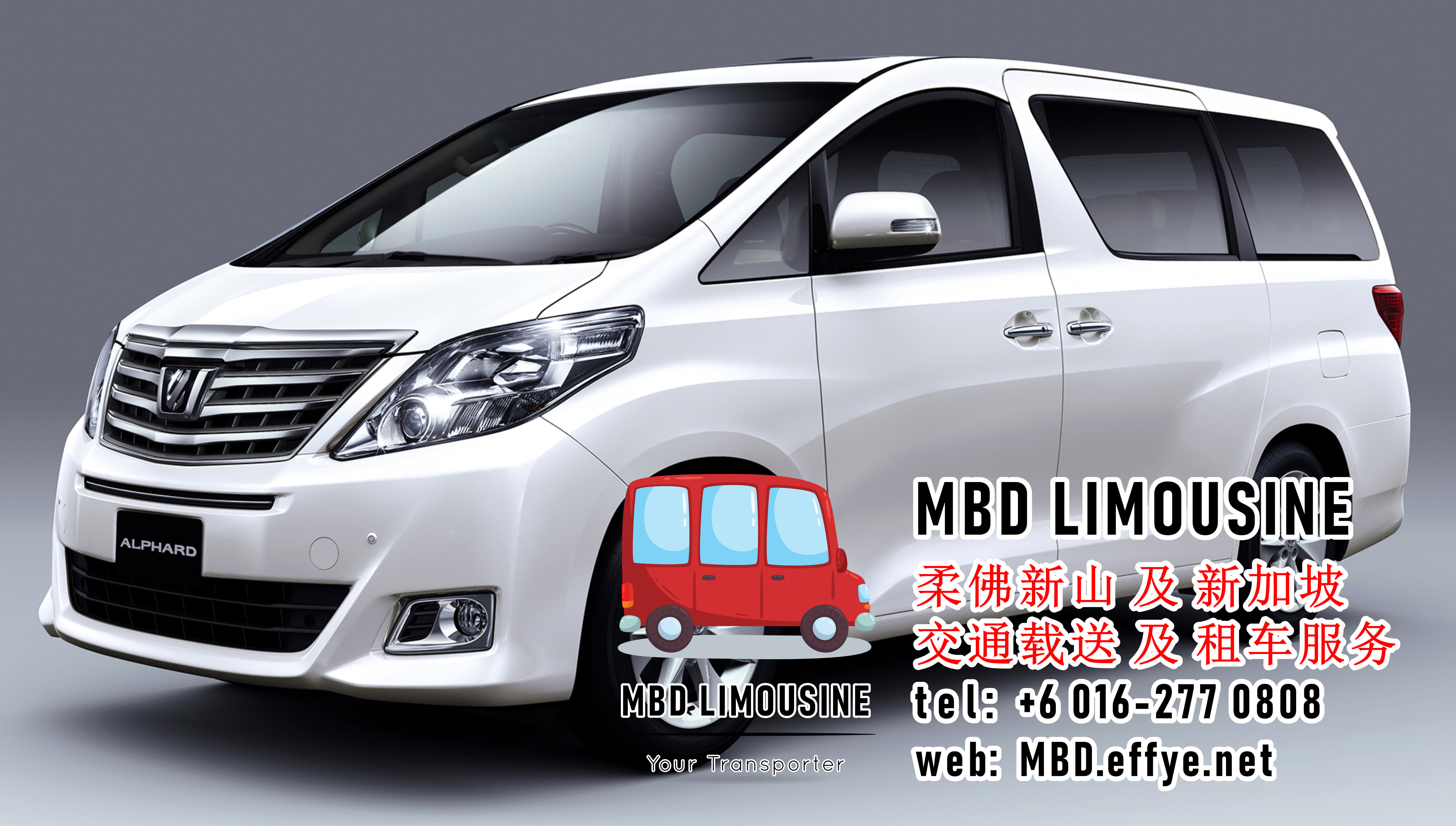 MBD Limousine 新山柔佛 载送服务 及 租车服务 出租汽车服务 马来西亚 新加坡 往返载送服务 机场接送 旅游接送 豪华休旅车出租 短程旅游 长途旅游 PA01-09