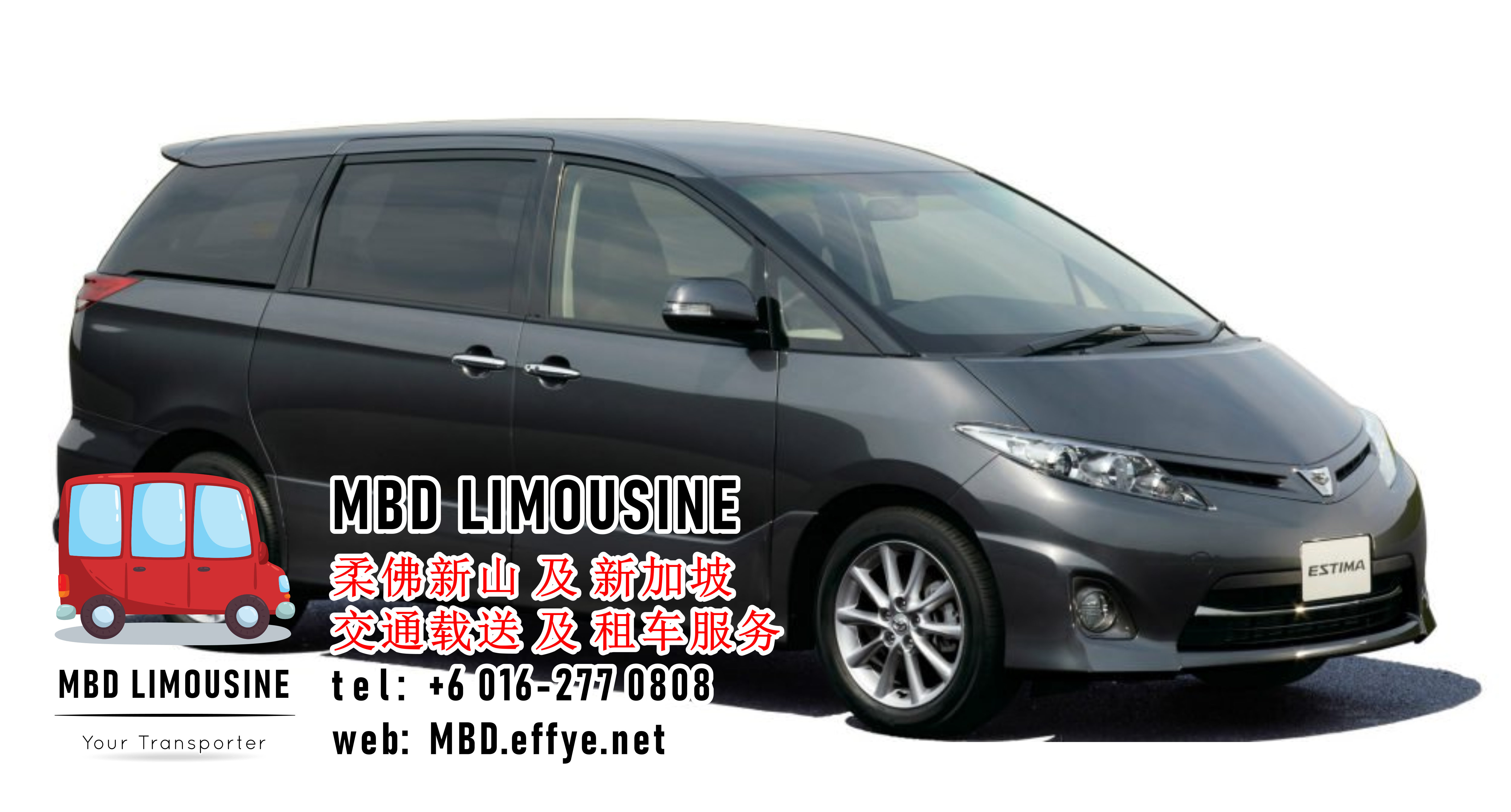 MBD Limousine 新山柔佛 载送服务 及 租车服务 出租汽车服务 马来西亚 新加坡 往返载送服务 机场接送 旅游接送 豪华休旅车出租 短程旅游 长途旅游 PA01-10