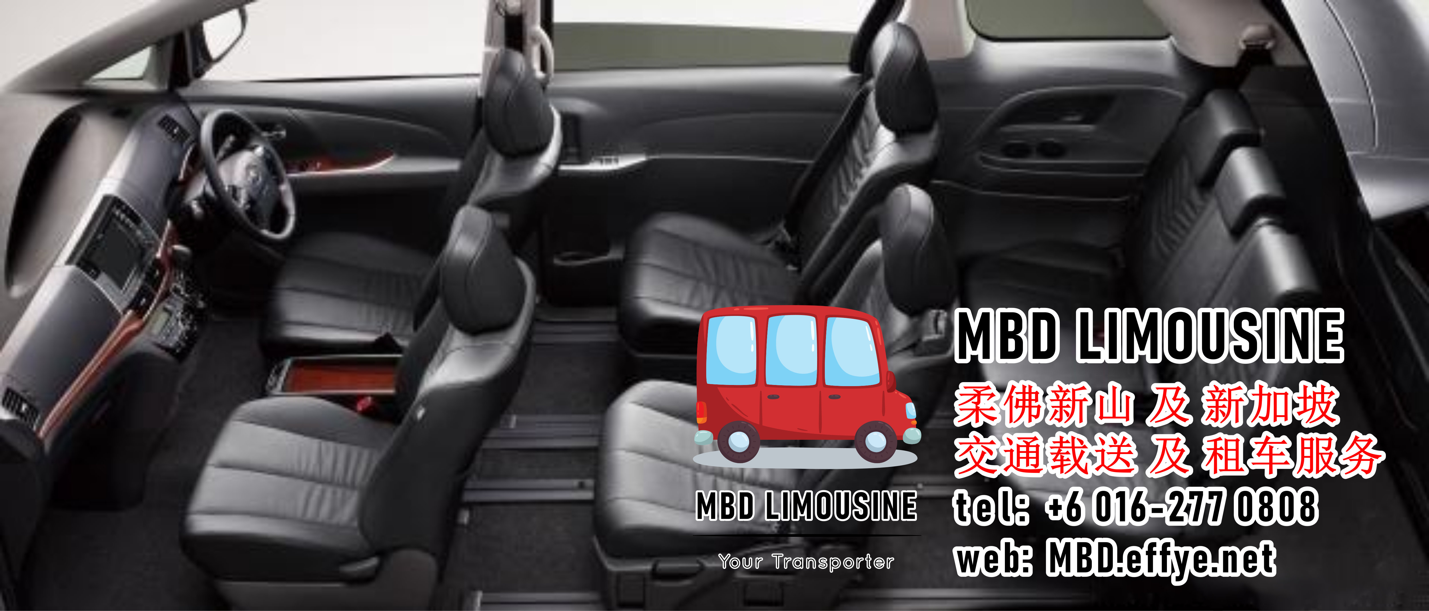 MBD Limousine 新山柔佛 载送服务 及 租车服务 出租汽车服务 马来西亚 新加坡 往返载送服务 机场接送 旅游接送 豪华休旅车出租 短程旅游 长途旅游 PA01-12