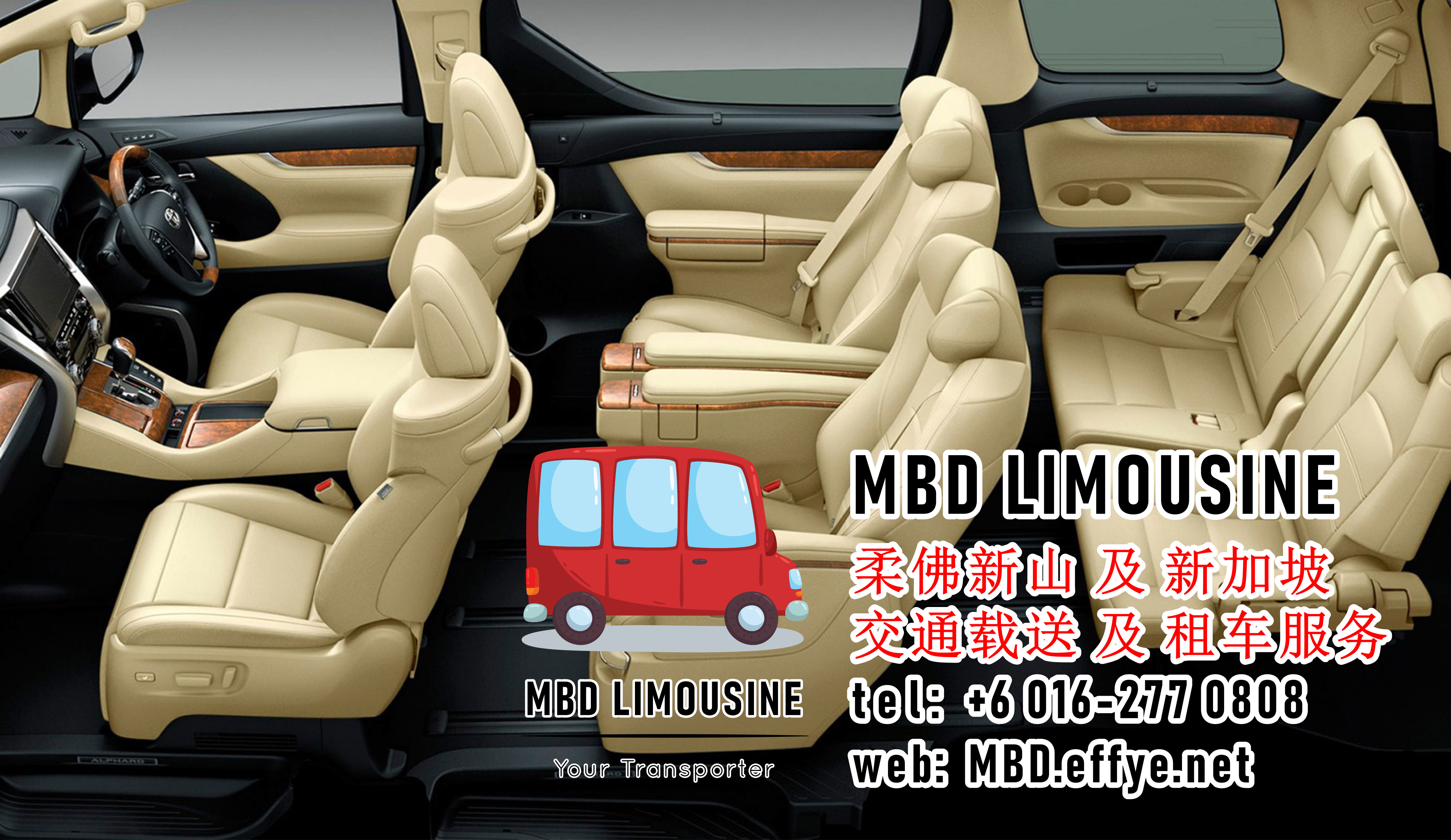 MBD Limousine 新山柔佛 载送服务 及 租车服务 出租汽车服务 马来西亚 新加坡 往返载送服务 机场接送 旅游接送 豪华休旅车出租 短程旅游 长途旅游 PA01-07.jpg