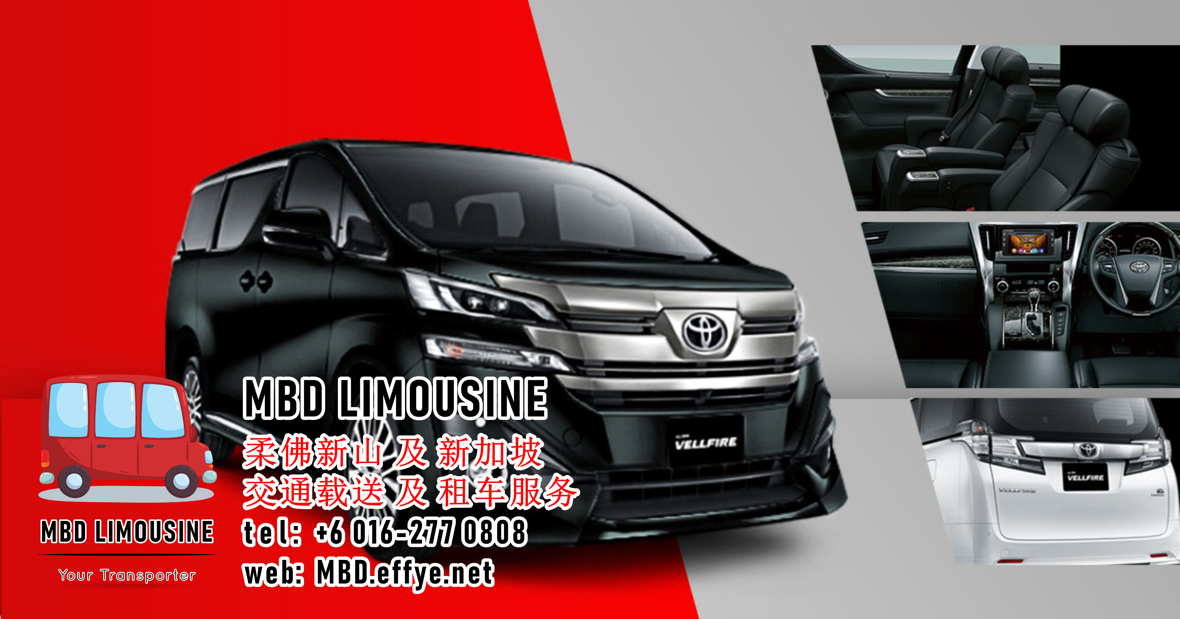 MBD Limousine 新山柔佛 载送服务 及 租车服务 出租汽车服务 马来西亚 新加坡 往返载送服务 机场接送 旅游接送 豪华休旅车出租 短程旅游 长途旅游 PA01-04