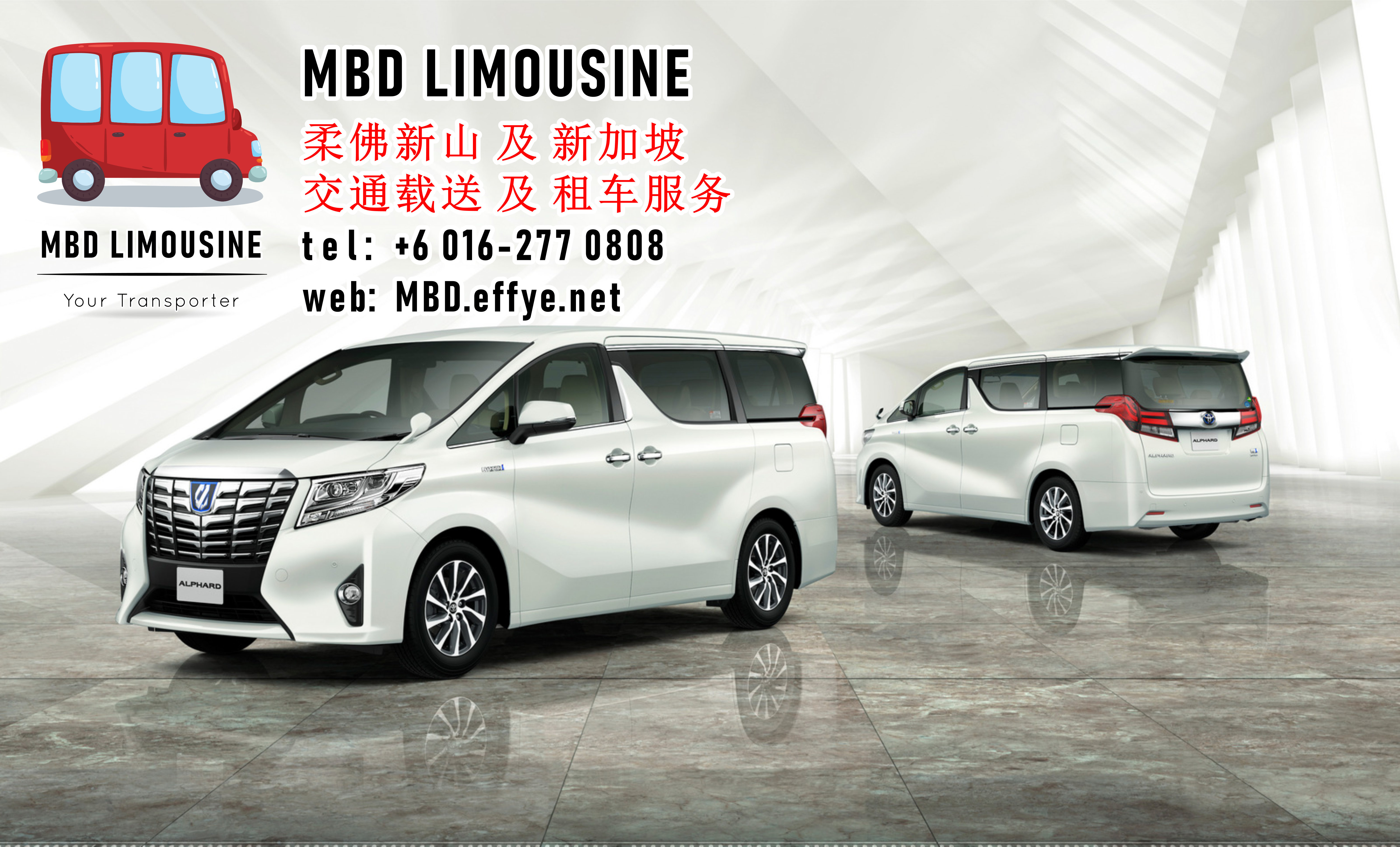 MBD Limousine 新山柔佛 载送服务 及 租车服务 出租汽车服务 马来西亚 新加坡 往返载送服务 机场接送 旅游接送 豪华休旅车出租 短程旅游 长途旅游 PA01-06