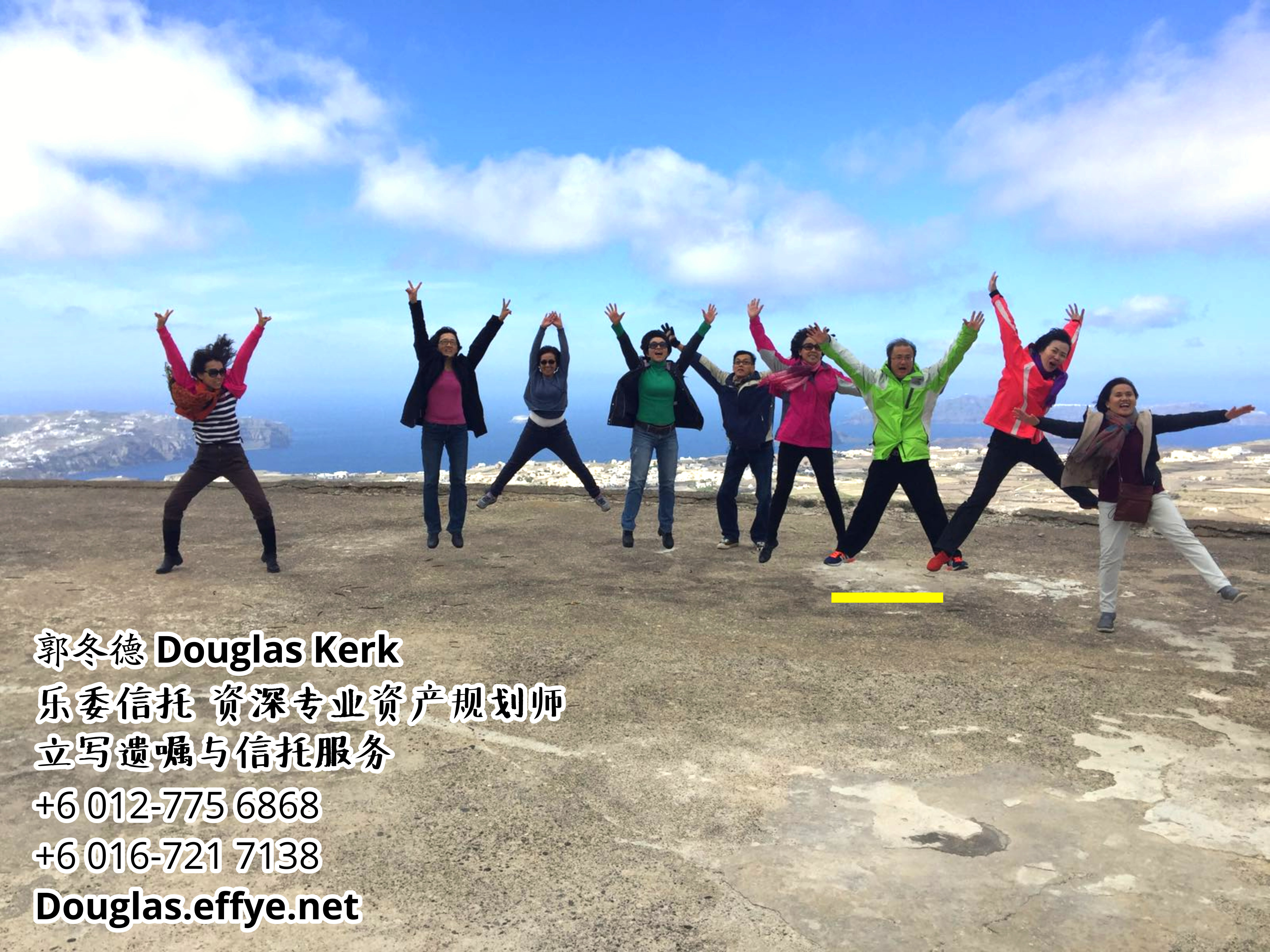 Douglas Kerk 郭冬德 乐委信托 资深专业资产规划师 - 立写遗嘱与信托服务 峇株巴辖 及 居銮 柔佛 马来西亚 资产管理 PA03-42