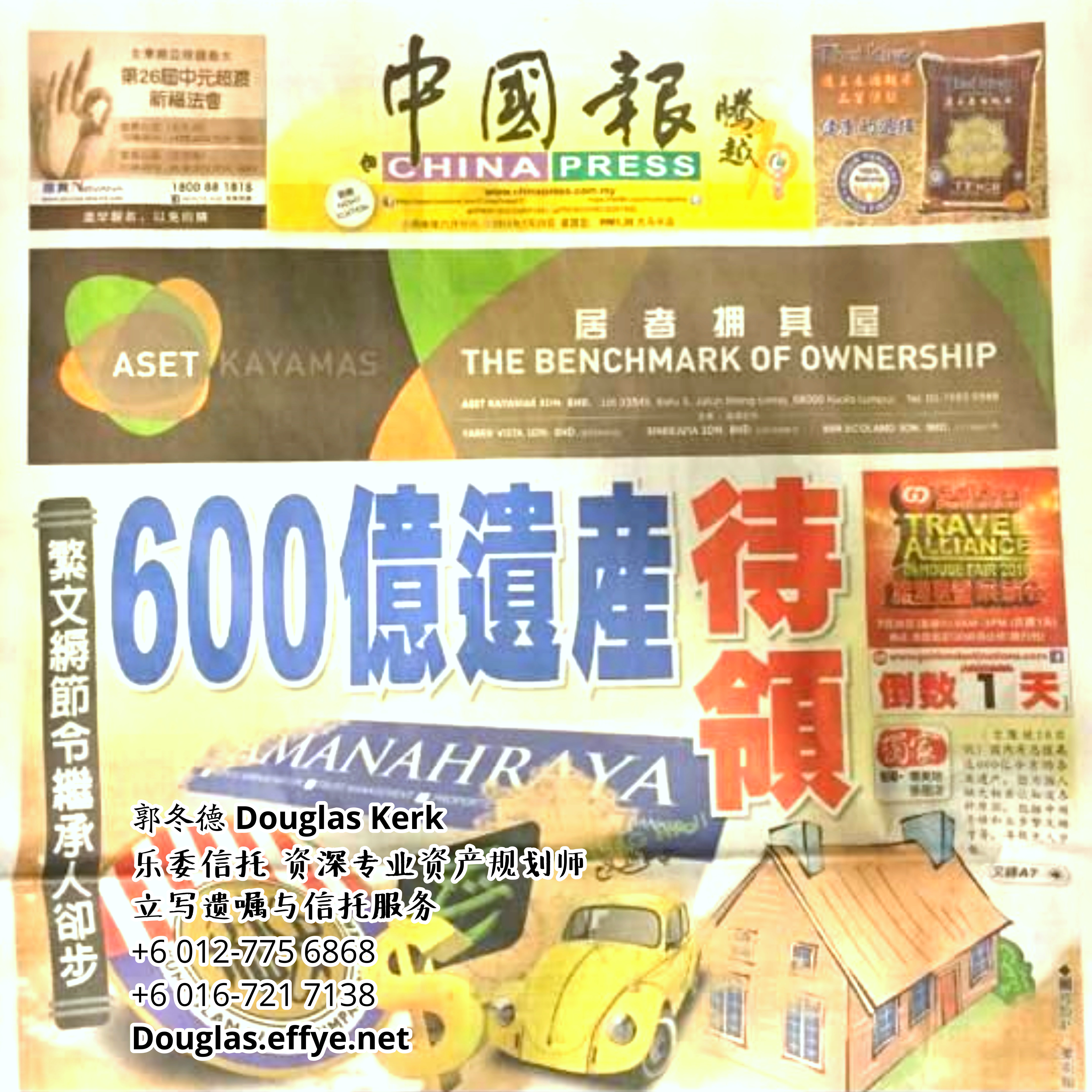 Douglas Kerk 郭冬德 乐委信托 资深专业资产规划师 - 立写遗嘱与信托服务 峇株巴辖 及居銮 柔佛 马来西亚 资产管理 PA09