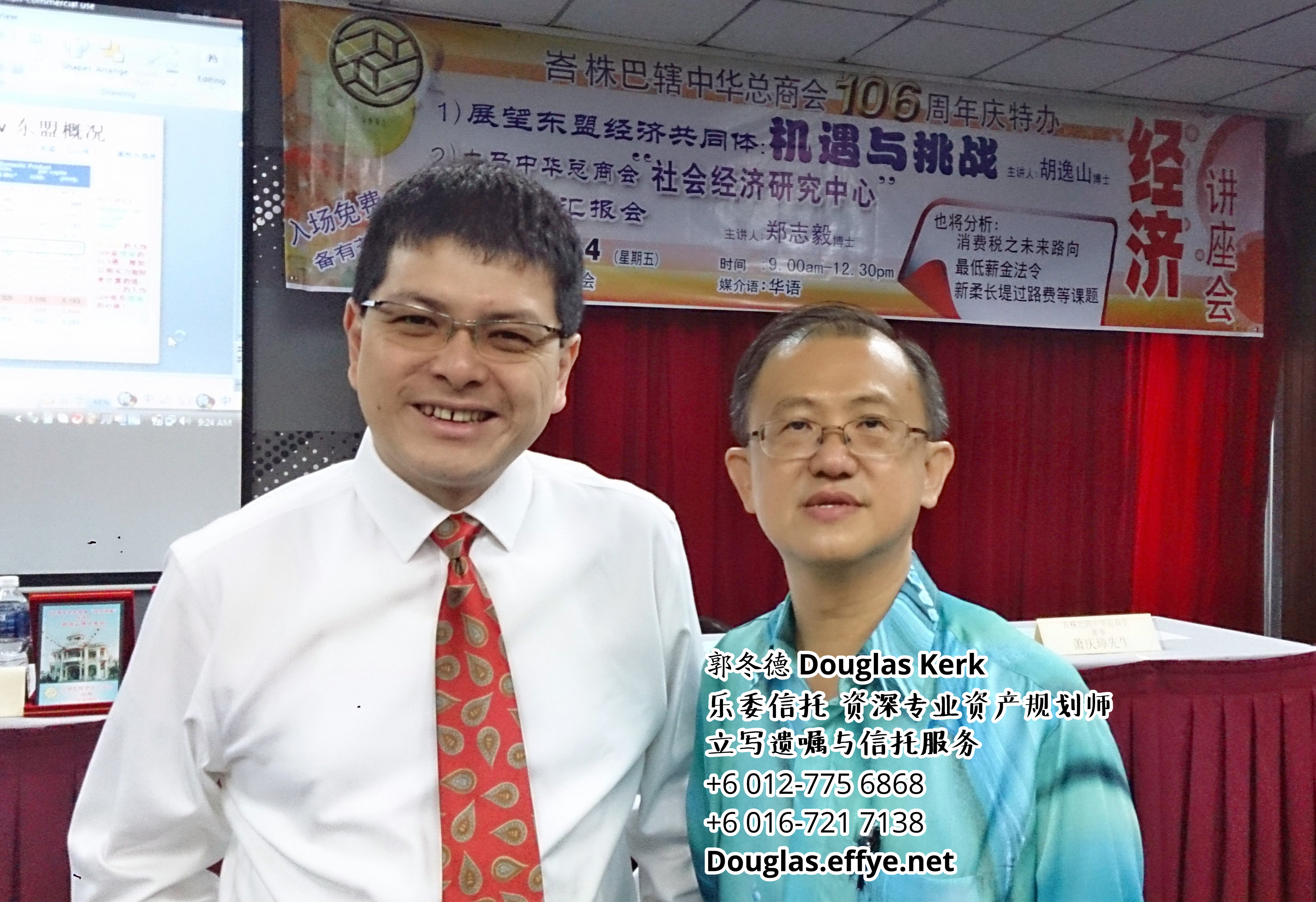 Douglas Kerk 郭冬德 乐委信托 资深专业资产规划师 - 立写遗嘱与信托服务 峇株巴辖 及 居銮 柔佛 马来西亚 资产管理 PA02-03