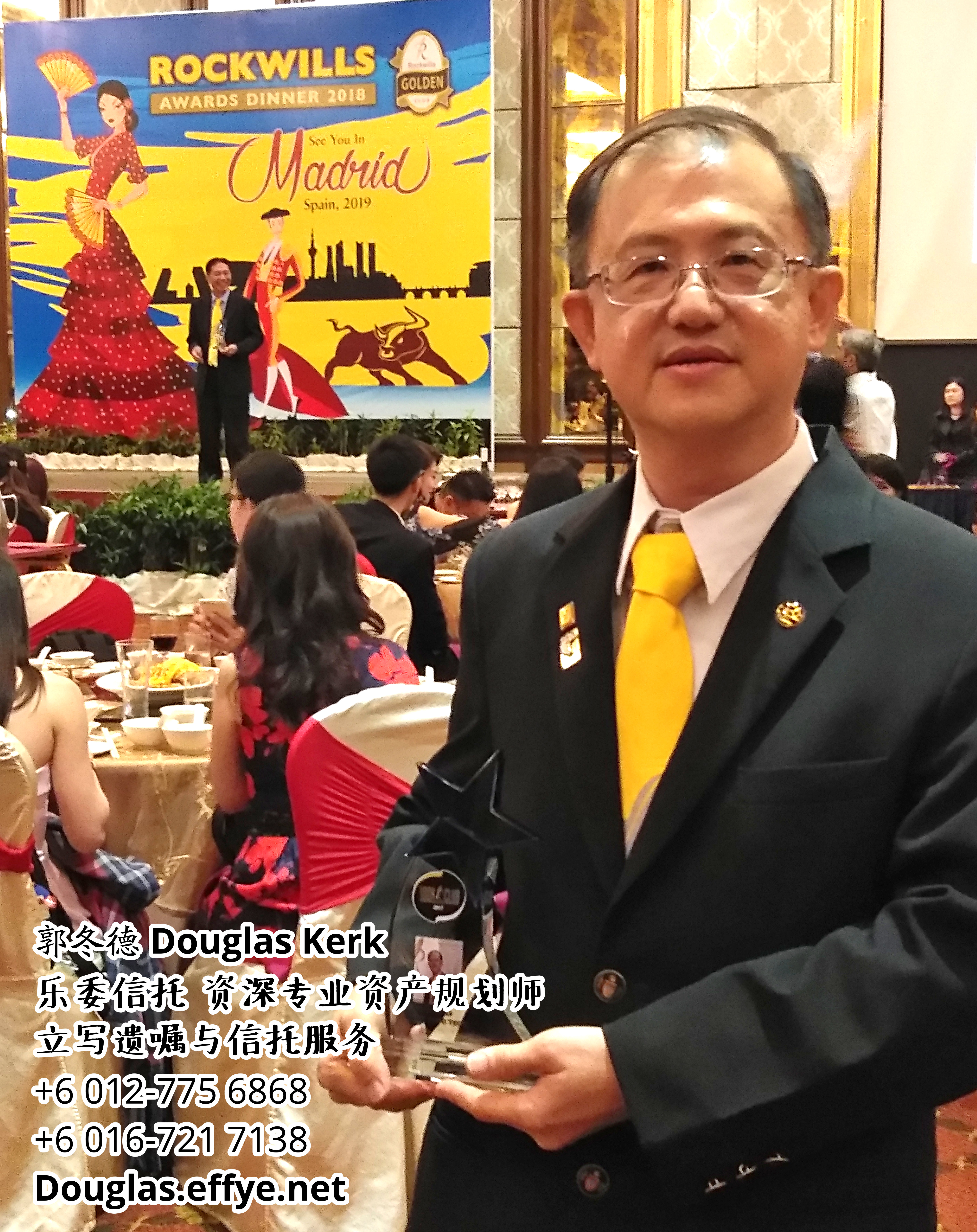 Douglas Kerk 郭冬德 乐委信托 资深专业资产规划师 - 立写遗嘱与信托服务 峇株巴辖 及 居銮 柔佛 马来西亚 资产管理 PA02-06