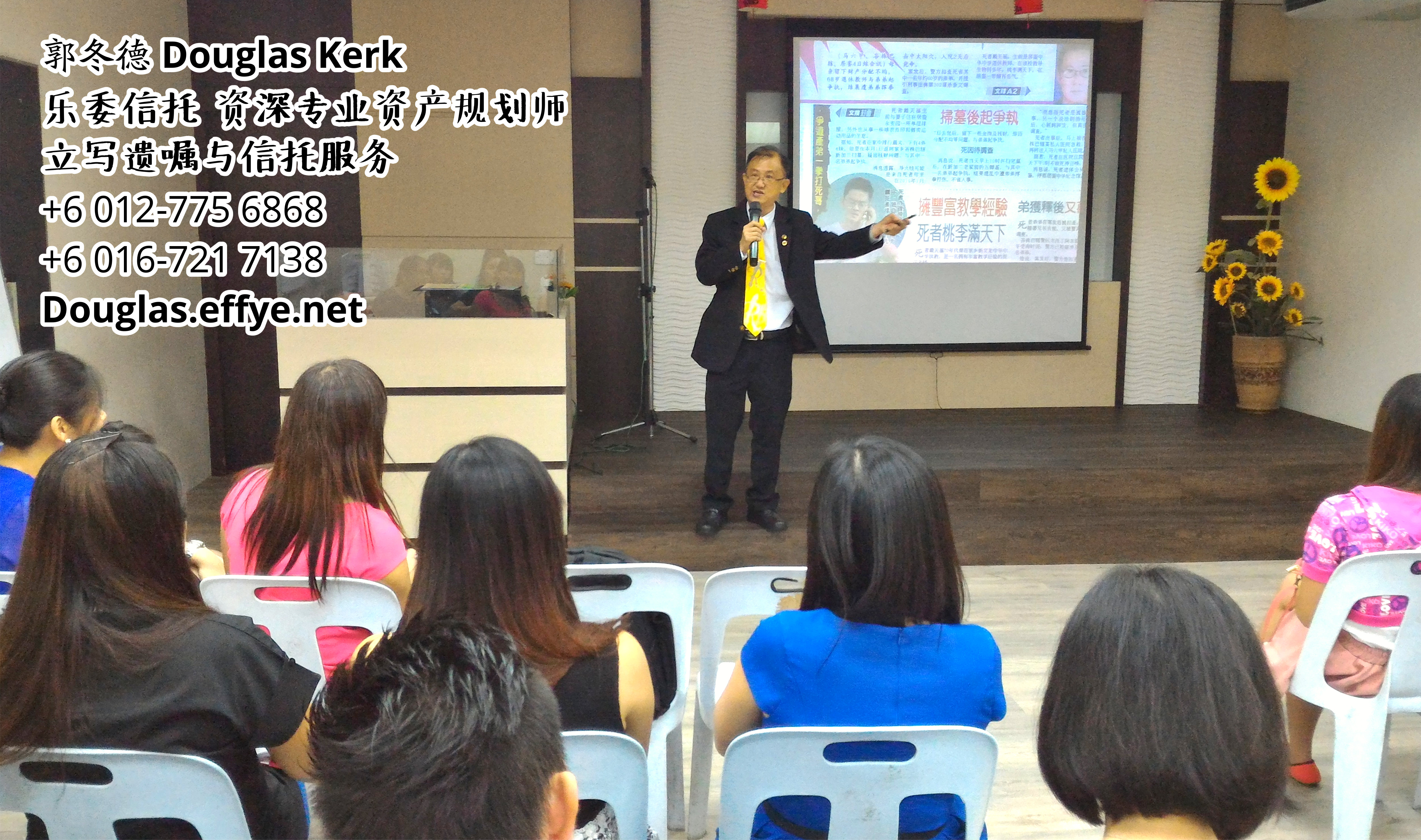 Douglas Kerk 郭冬德 乐委信托 资深专业资产规划师 - 立写遗嘱与信托服务 峇株巴辖 及 居銮 柔佛 马来西亚 资产管理 PA02-14