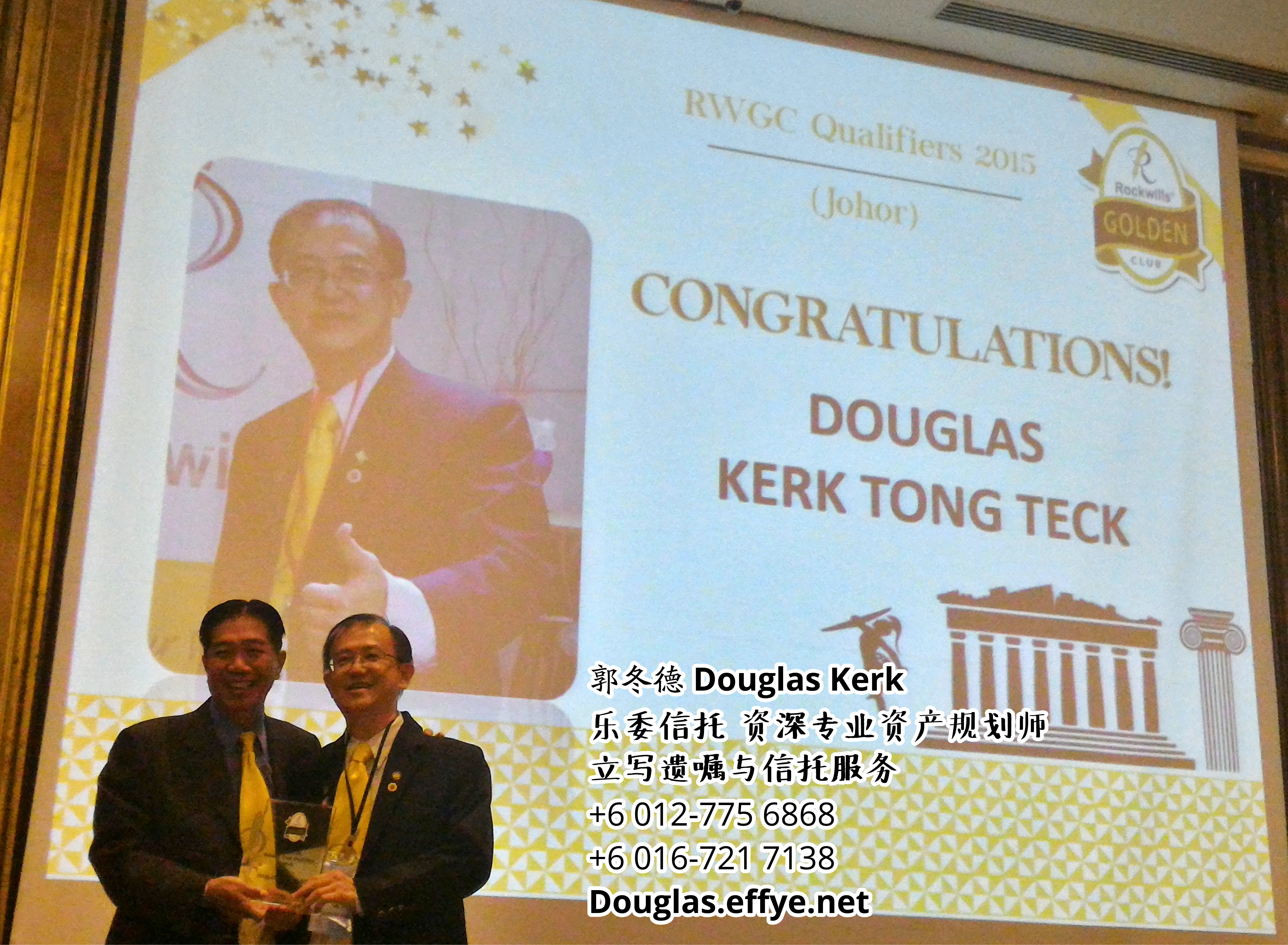 Douglas Kerk 郭冬德 乐委信托 资深专业资产规划师 - 立写遗嘱与信托服务 峇株巴辖 及 居銮 柔佛 马来西亚 资产管理 PA02-16