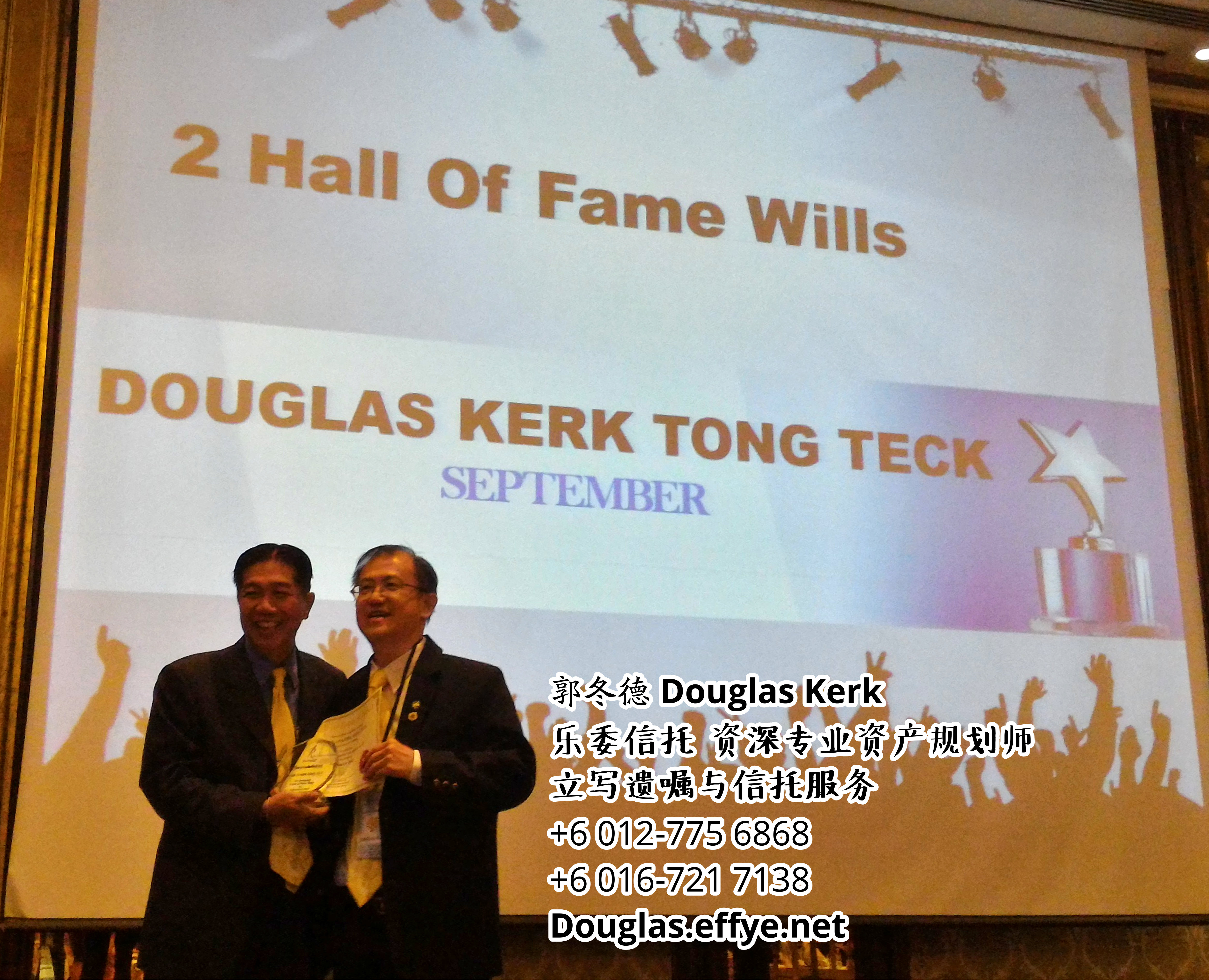 Douglas Kerk 郭冬德 乐委信托 资深专业资产规划师 - 立写遗嘱与信托服务 峇株巴辖 及 居銮 柔佛 马来西亚 资产管理 PA02-17