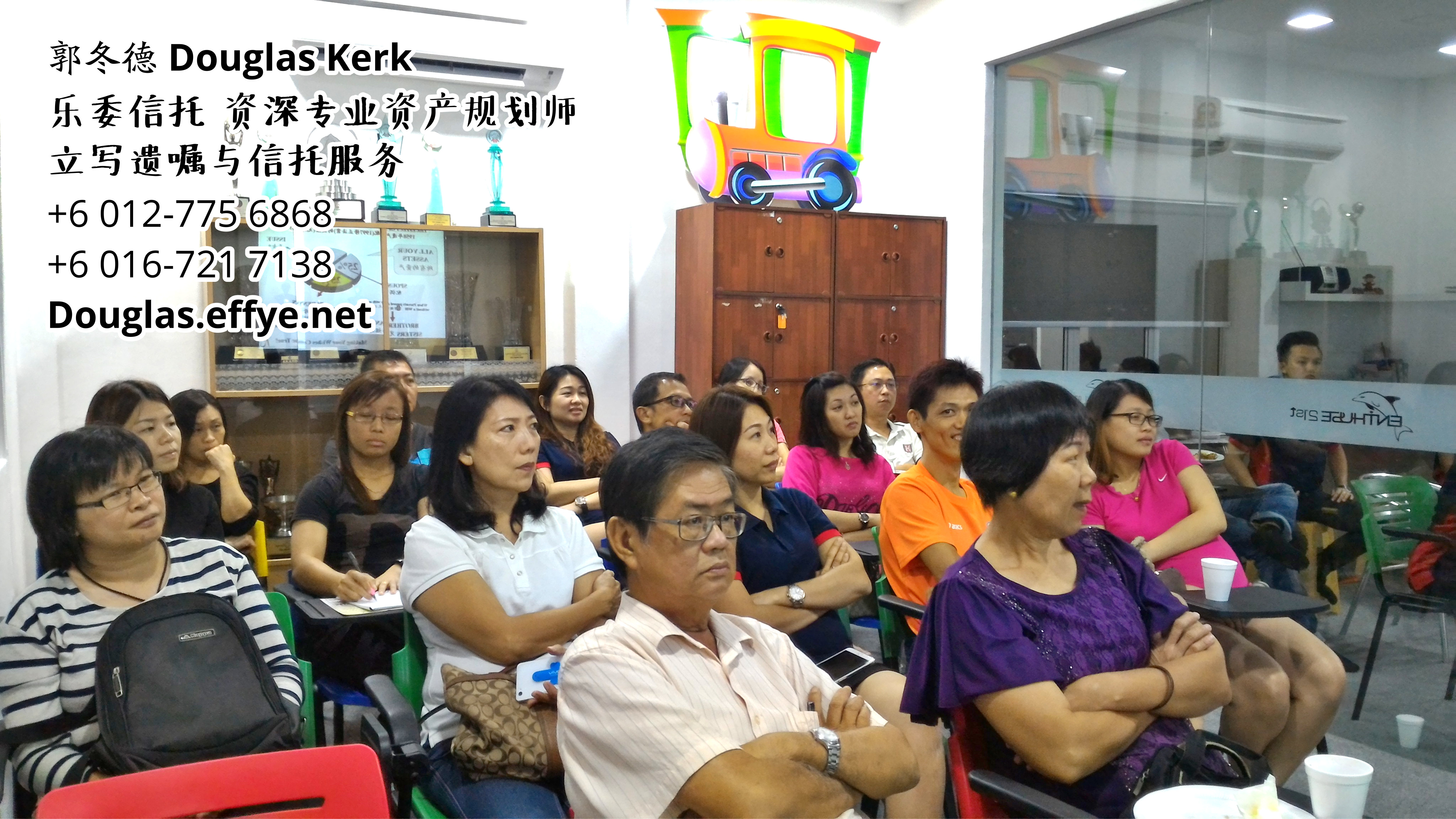 Douglas Kerk 郭冬德 乐委信托 资深专业资产规划师 - 立写遗嘱与信托服务 峇株巴辖 及 居銮 柔佛 马来西亚 资产管理 PA02-20