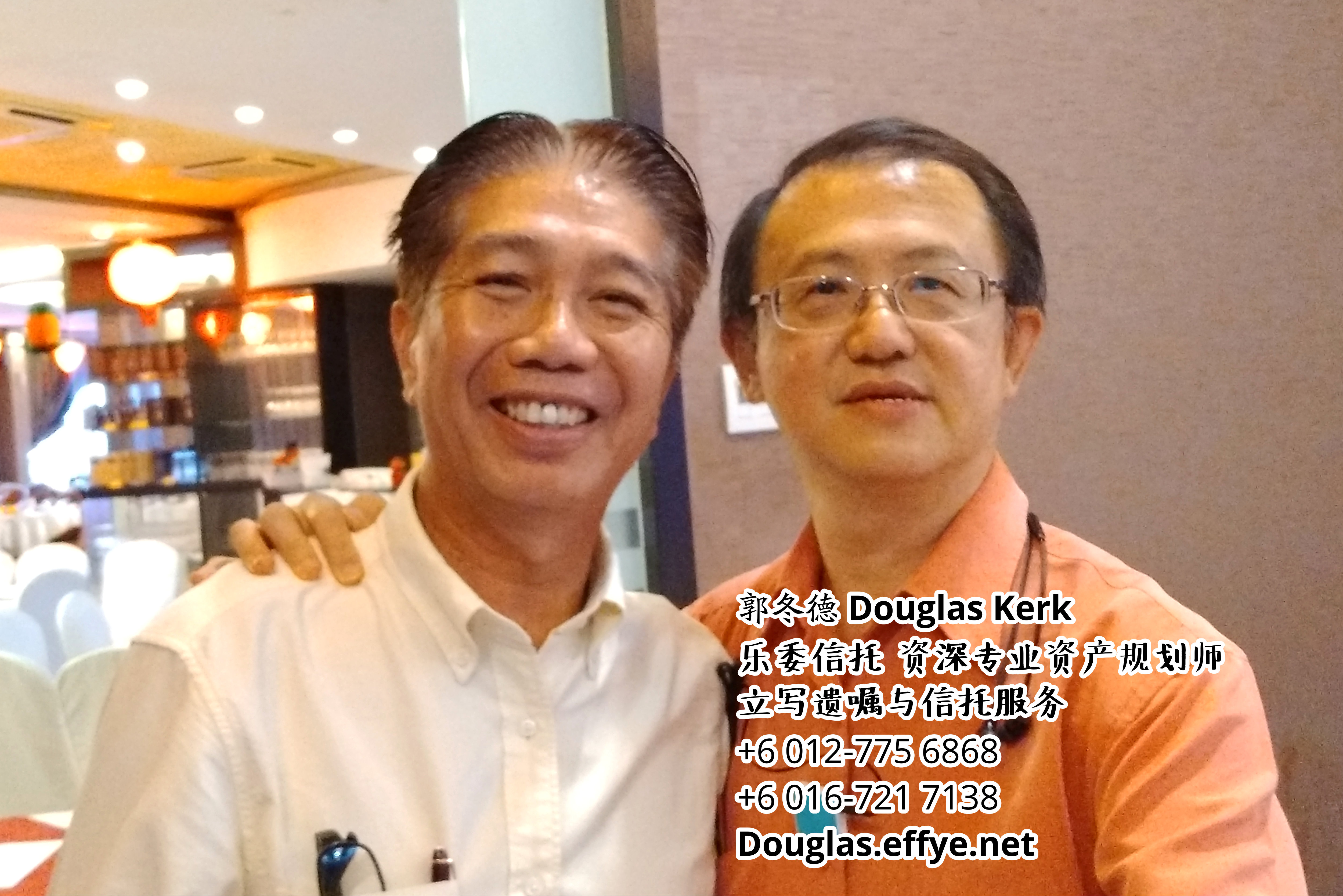Douglas Kerk 郭冬德 乐委信托 资深专业资产规划师 - 立写遗嘱与信托服务 峇株巴辖 及 居銮 柔佛 马来西亚 资产管理 PA02-30