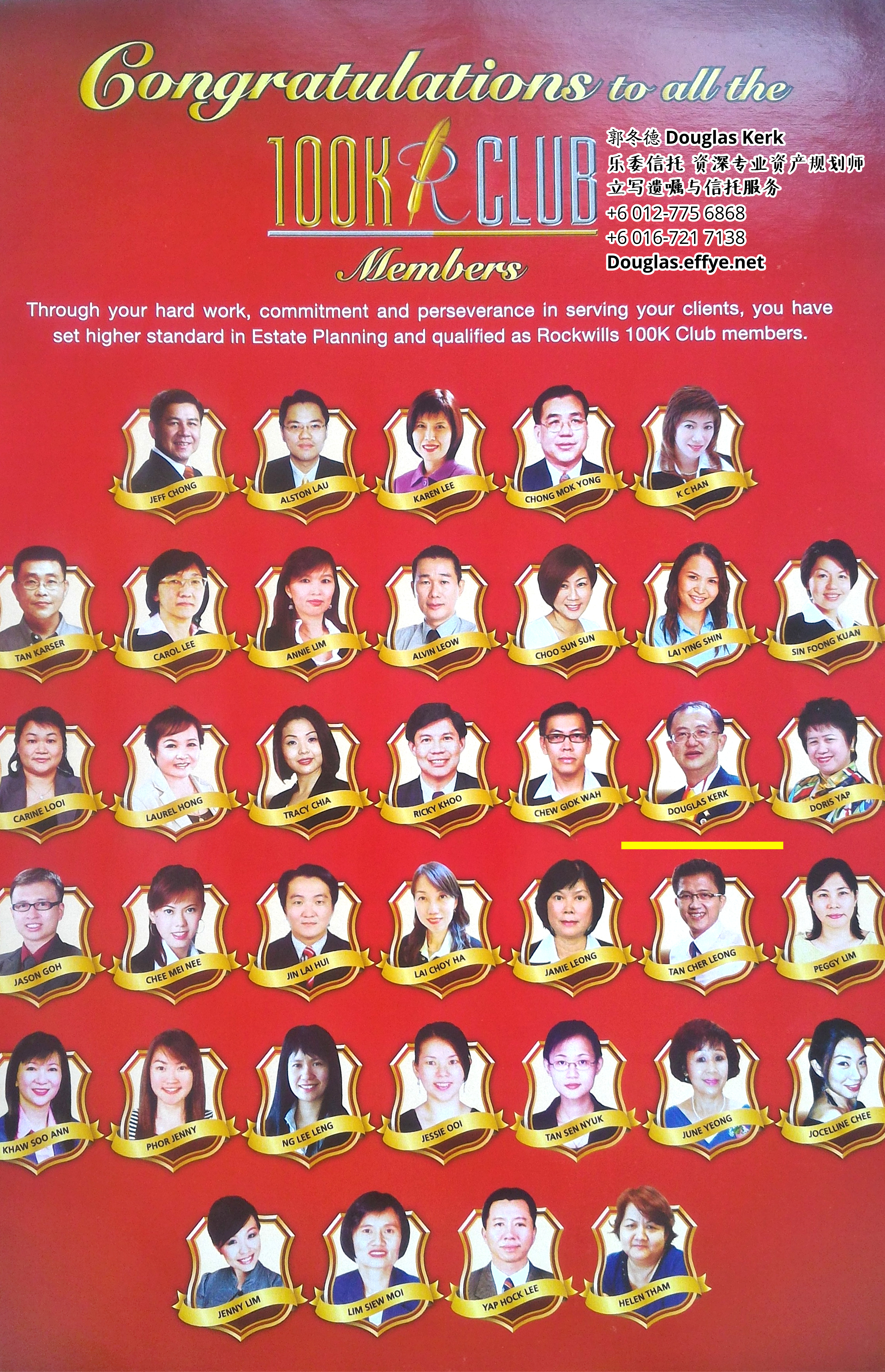 Douglas Kerk 郭冬德 乐委信托 资深专业资产规划师 - 立写遗嘱与信托服务 峇株巴辖 及 居銮 柔佛 马来西亚 资产管理 PA02-40