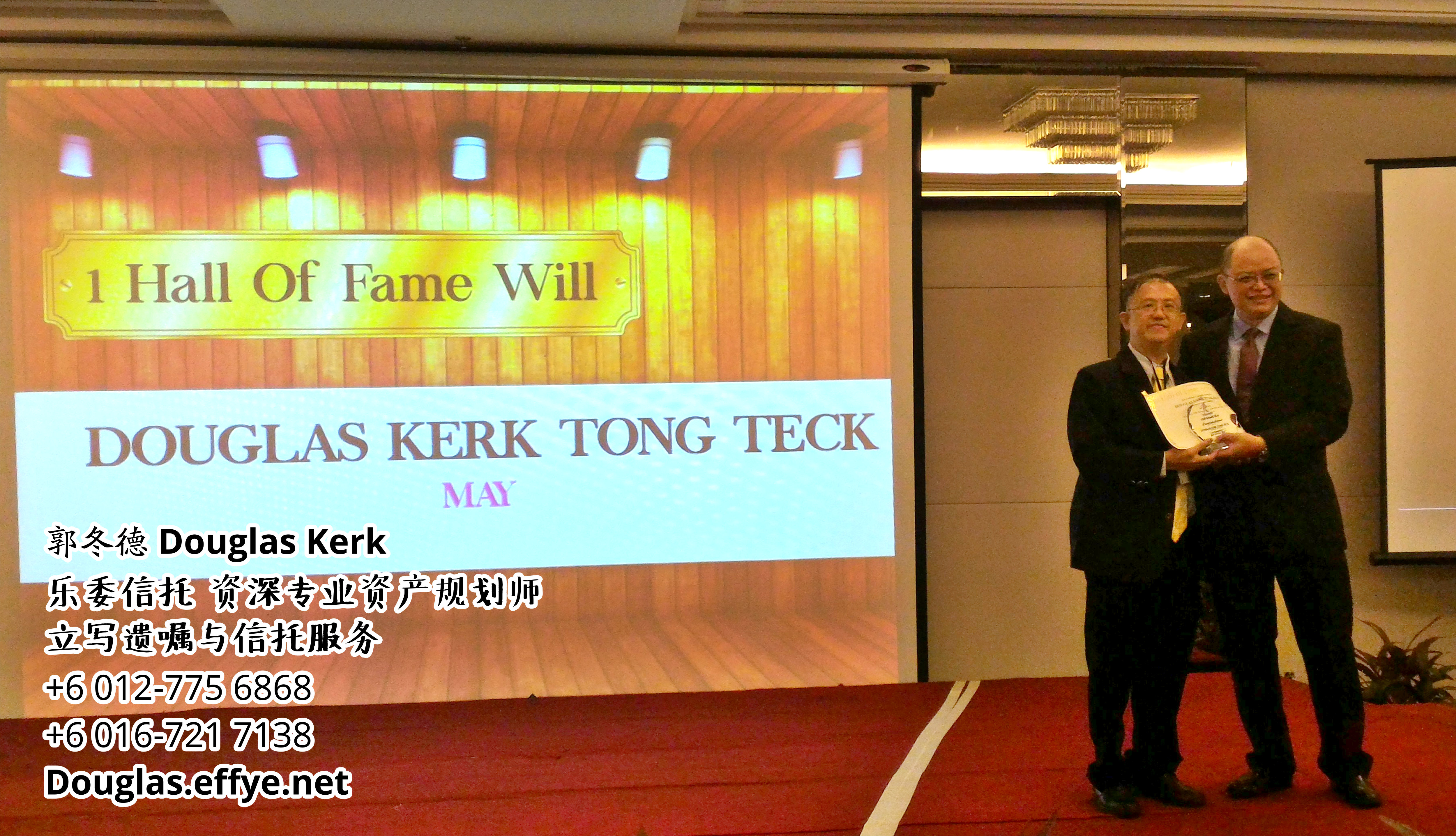 Douglas Kerk 郭冬德 乐委信托 资深专业资产规划师 - 立写遗嘱与信托服务 峇株巴辖 及 居銮 柔佛 马来西亚 资产管理 PA02-41