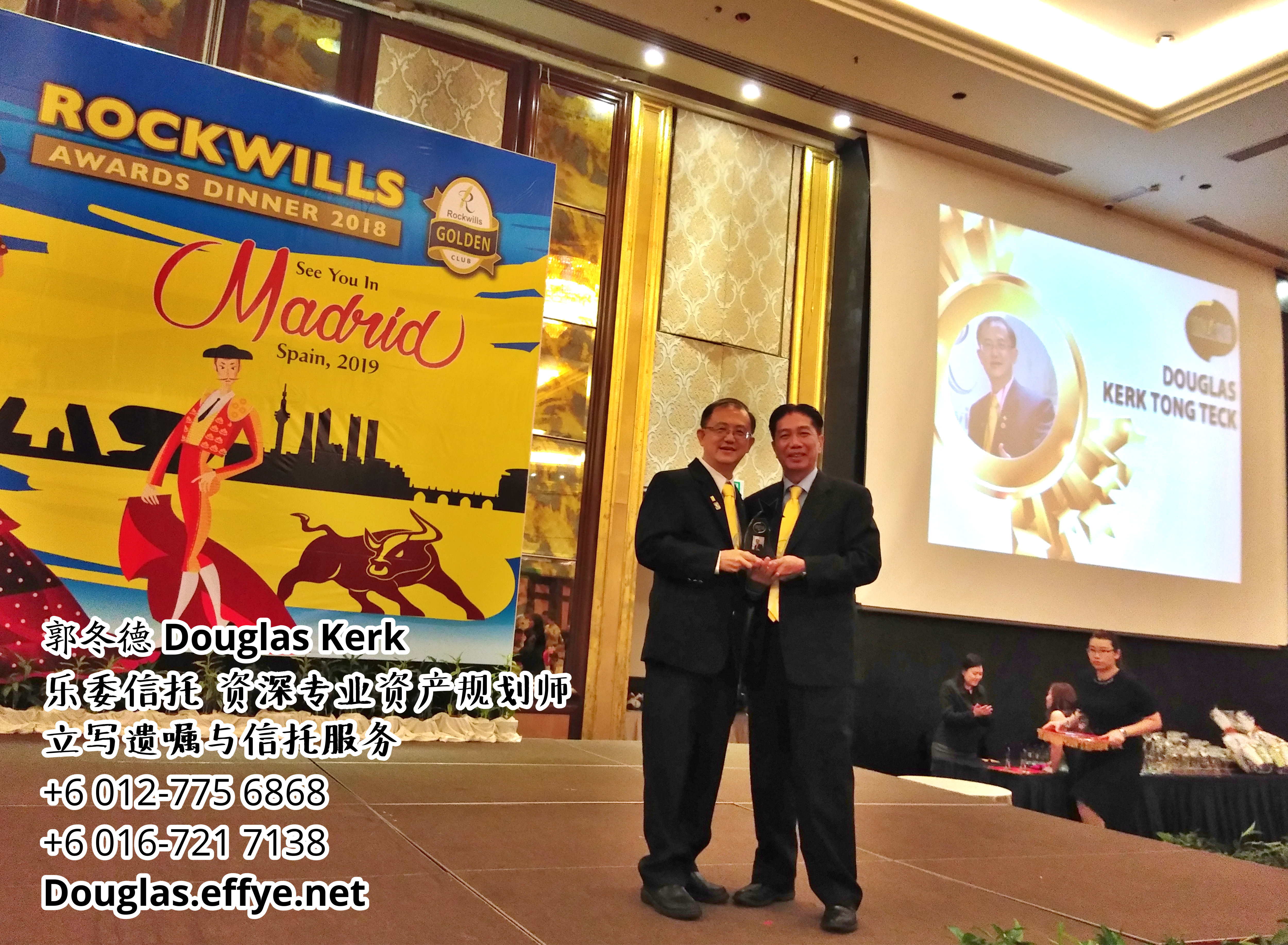 Douglas Kerk 郭冬德 乐委信托 资深专业资产规划师 - 立写遗嘱与信托服务 峇株巴辖 及 居銮 柔佛 马来西亚 资产管理 PA02-44