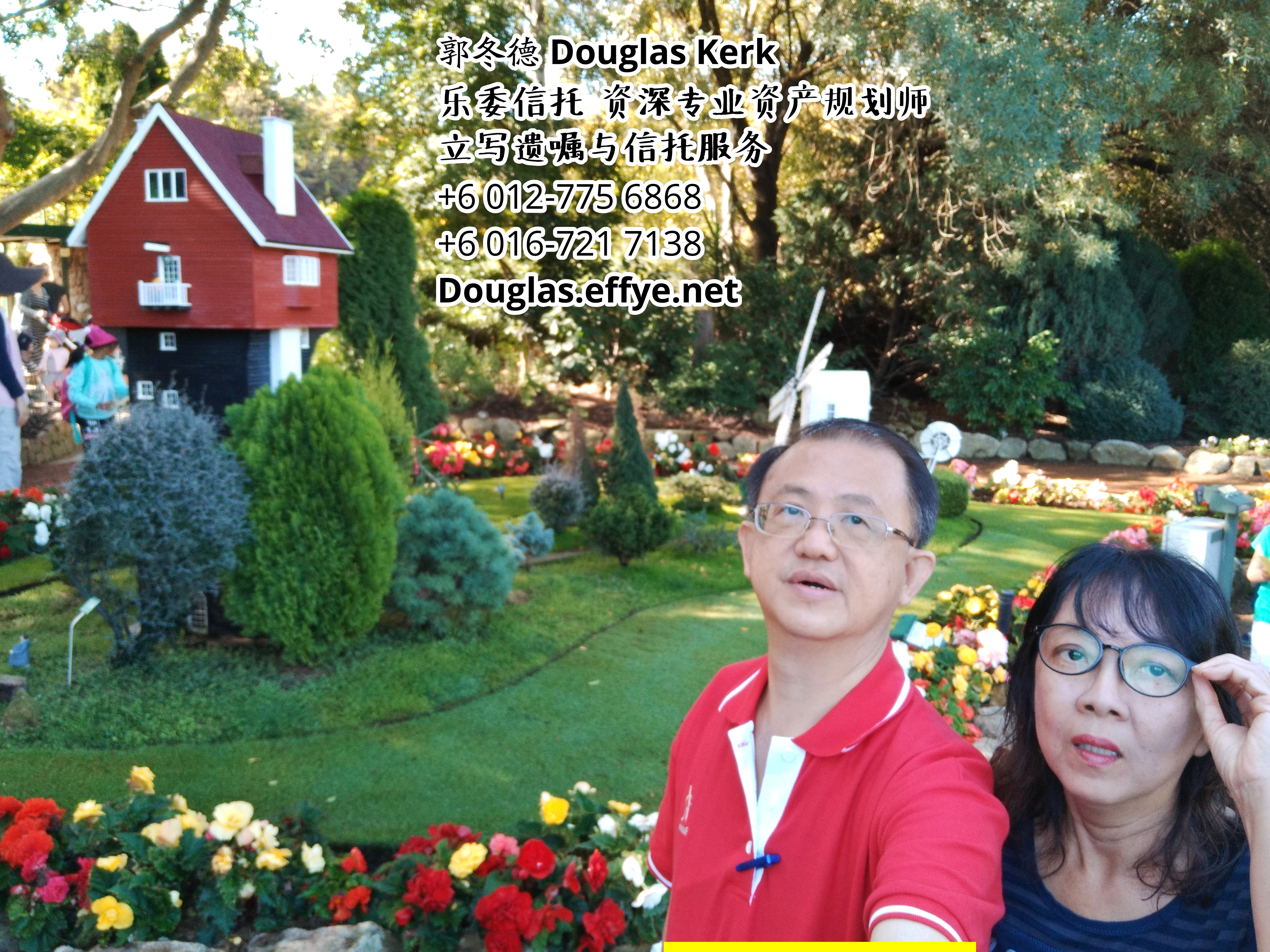 Douglas Kerk 郭冬德 乐委信托 资深专业资产规划师 - 立写遗嘱与信托服务 峇株巴辖 及 居銮 柔佛 马来西亚 资产管理 PA03-14