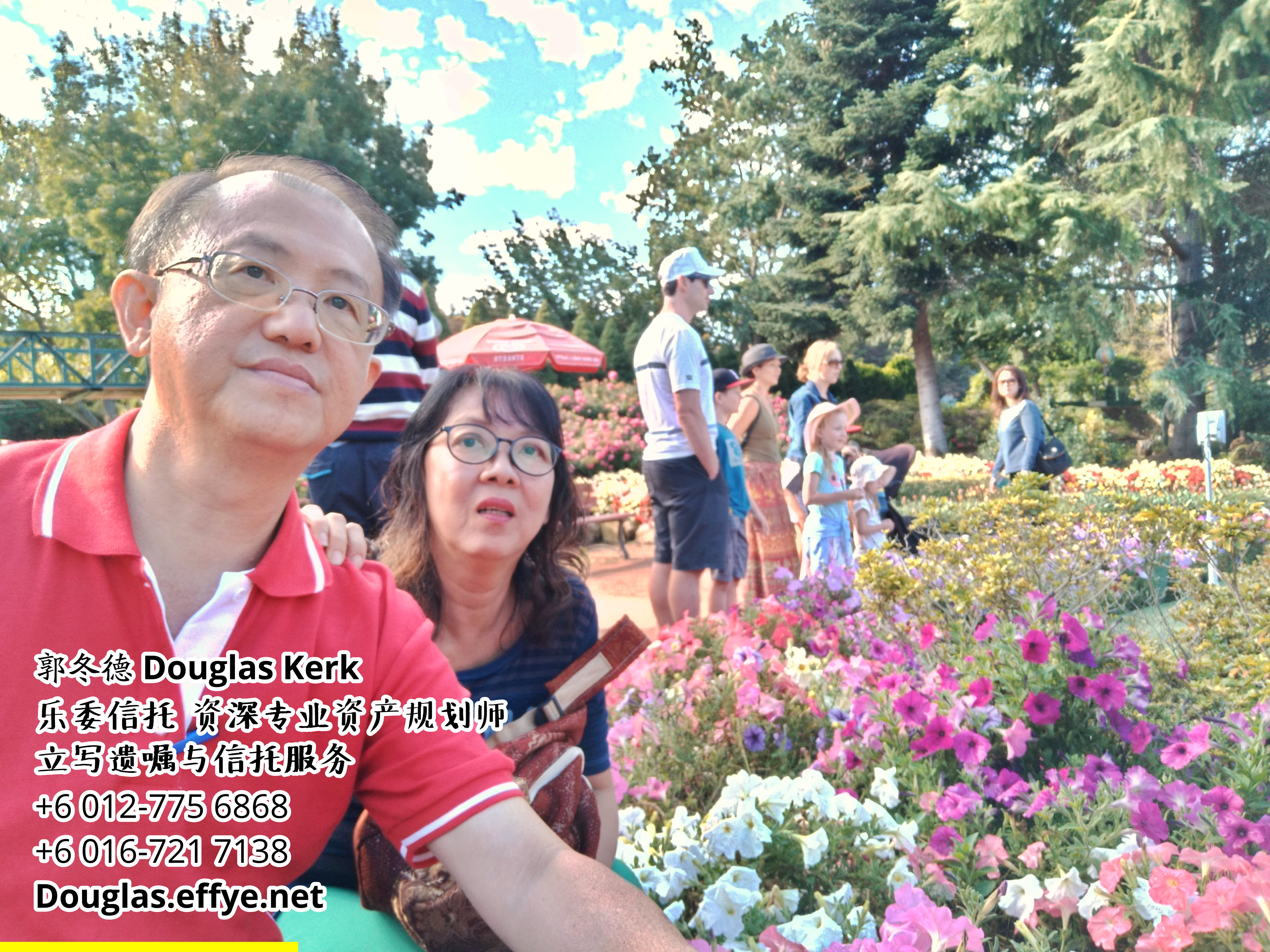 Douglas Kerk 郭冬德 乐委信托 资深专业资产规划师 - 立写遗嘱与信托服务 峇株巴辖 及 居銮 柔佛 马来西亚 资产管理 PA03-16